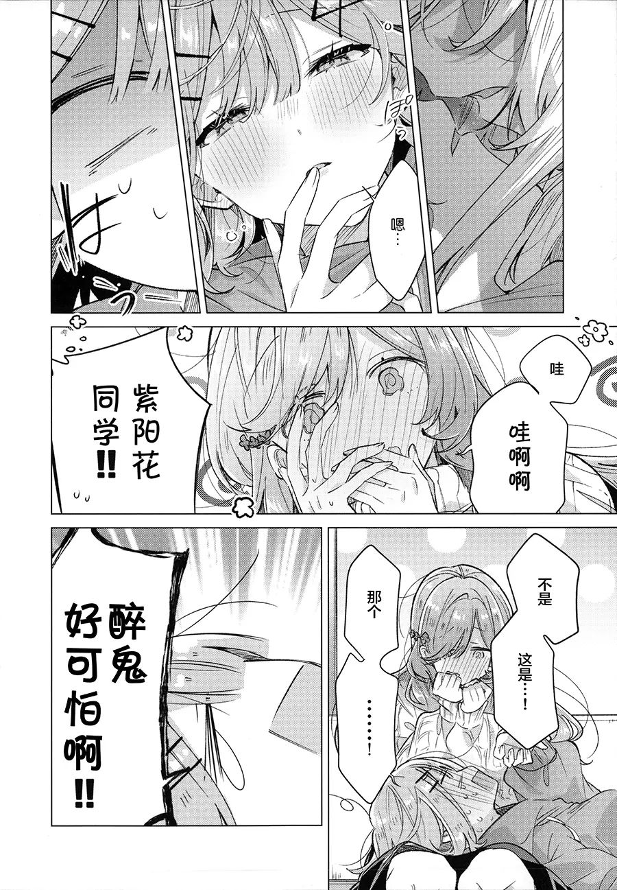 我们怎么可能制作同人志 不行不行(※不是不可能!?)