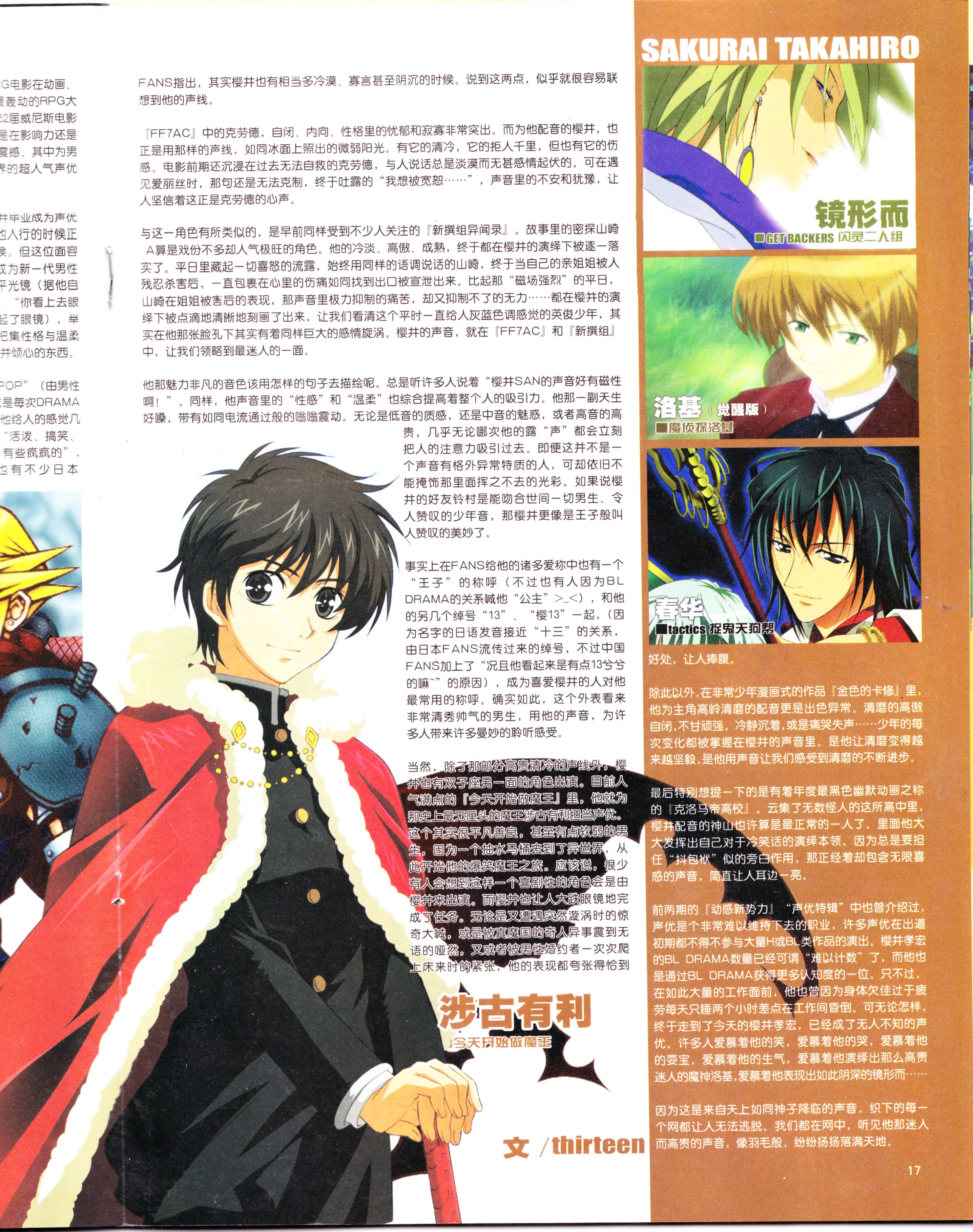 动漫,ACG,二次元,杂志,动感新势力