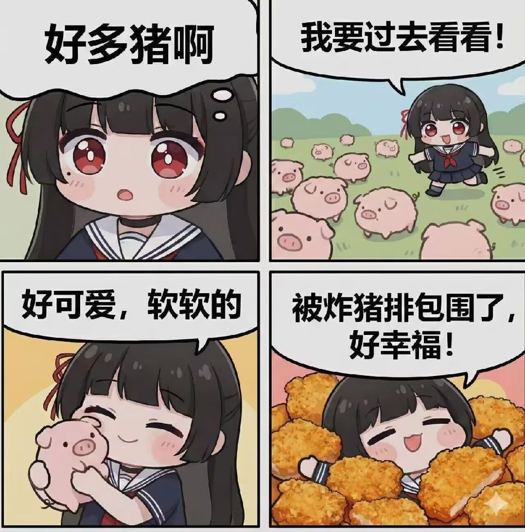 猪,猪猪,表情包