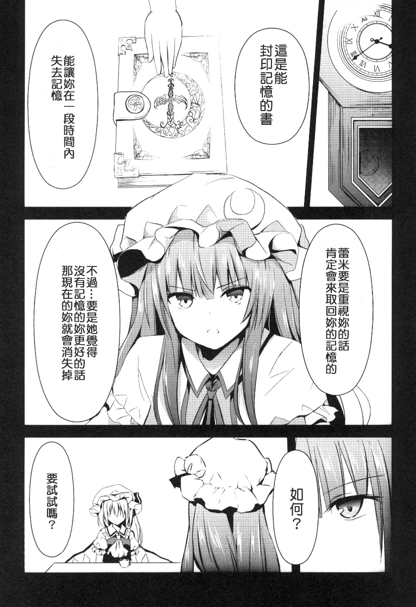 东方,东方project