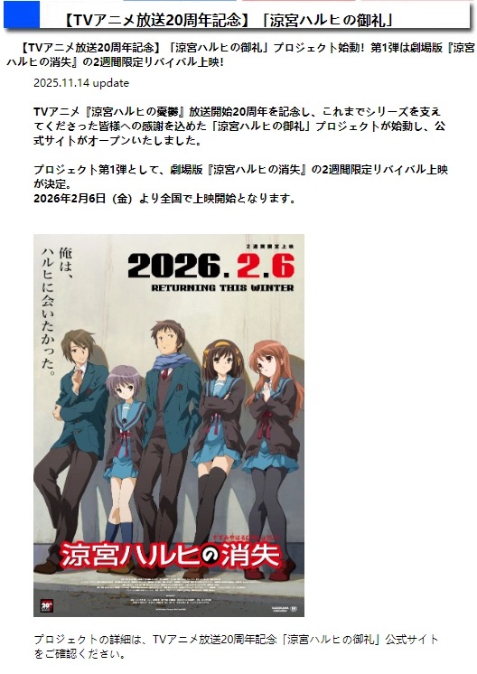 凉宫春日,凉宫春日的消失