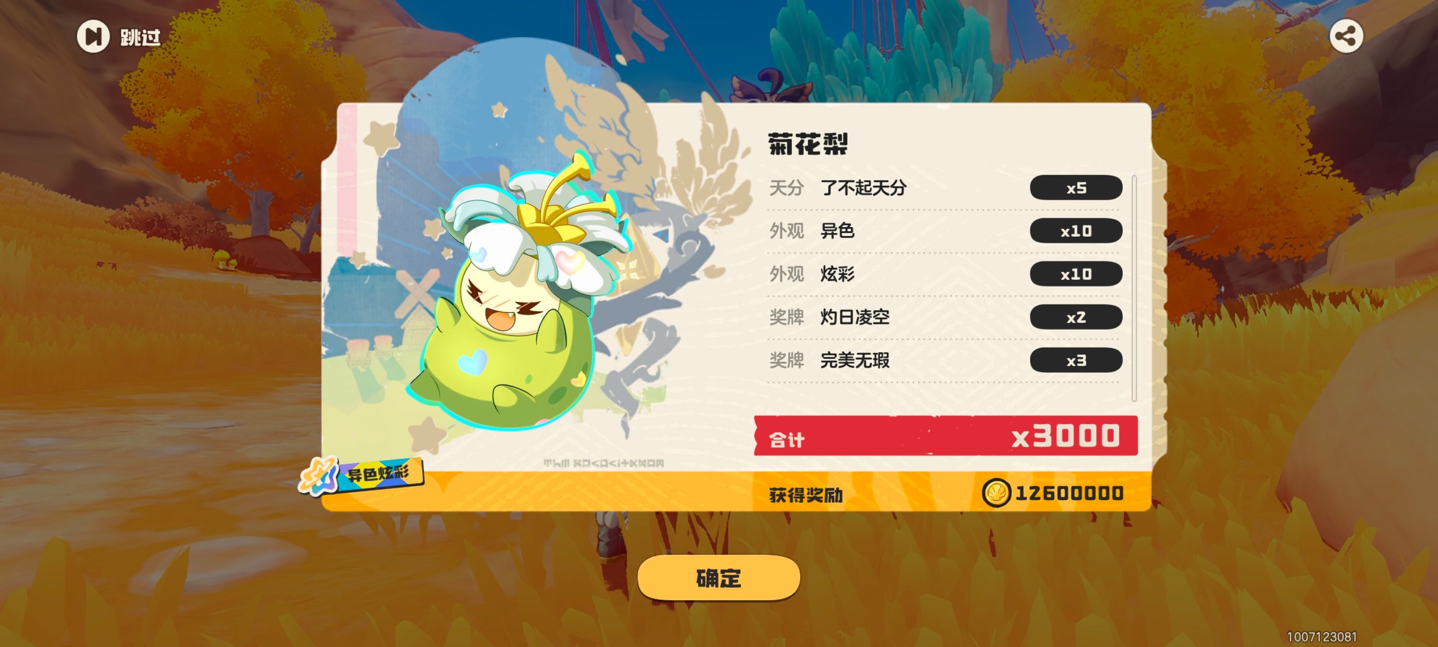 洛克王国,洛克王国世界,游戏,手游,二次元,ACG