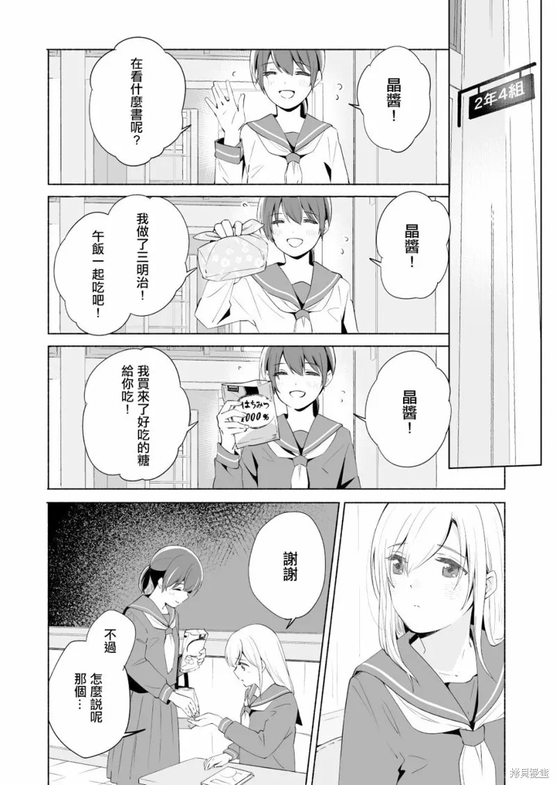 百合,漫画