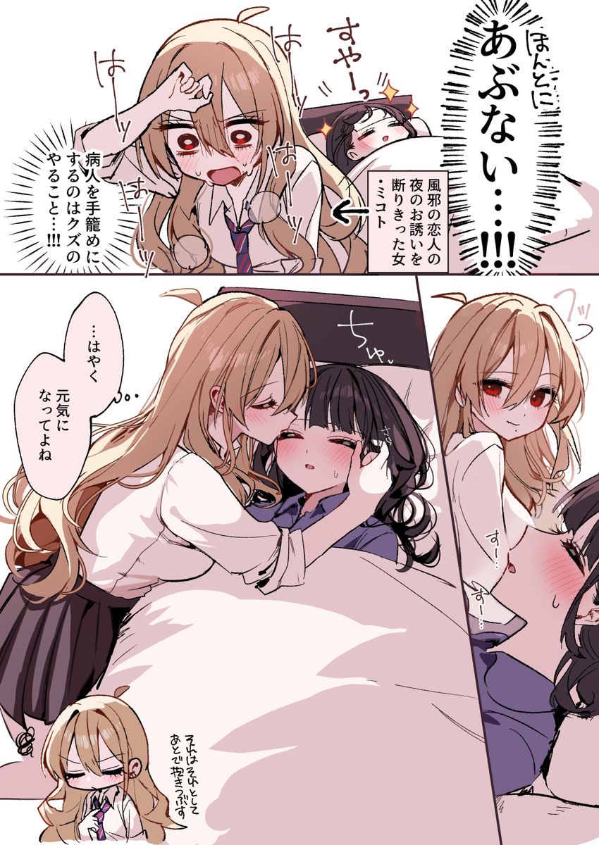 晓月美琴,青衣灵,ミコレイログ