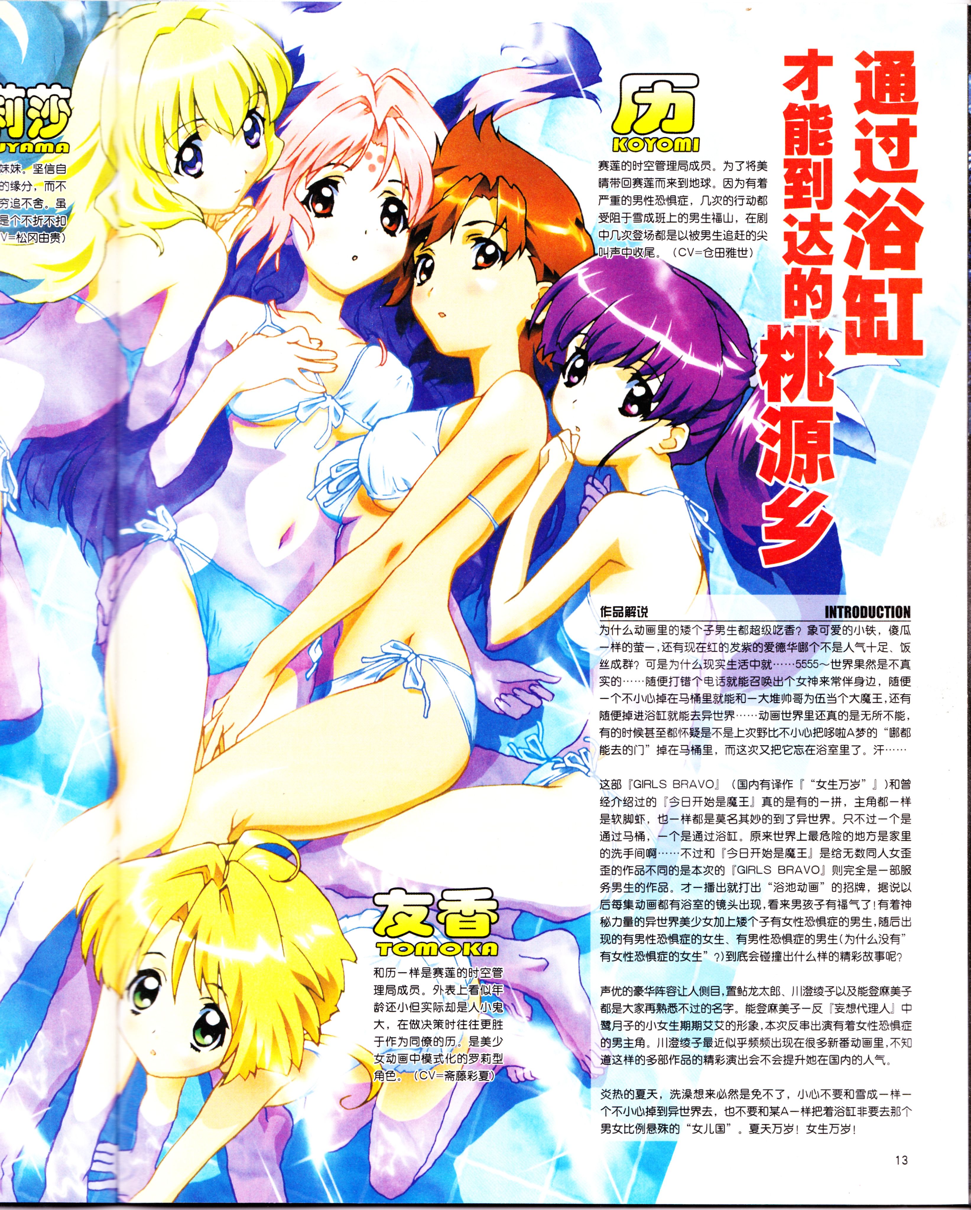 动感新势力,动漫杂志,番剧推荐,经典老番