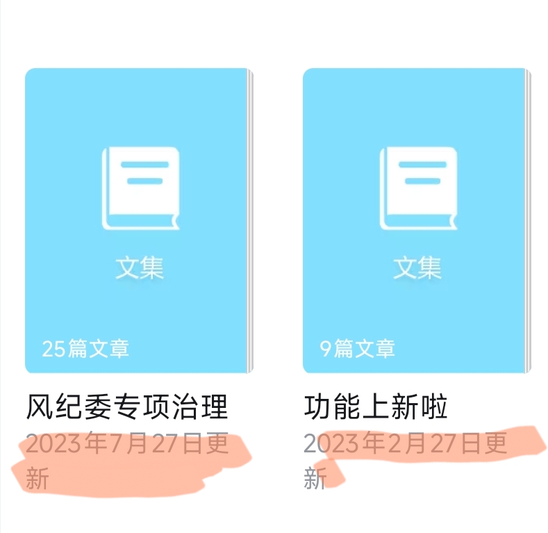 bilibili,b站,风纪委员会,编年史,发展,梳理
