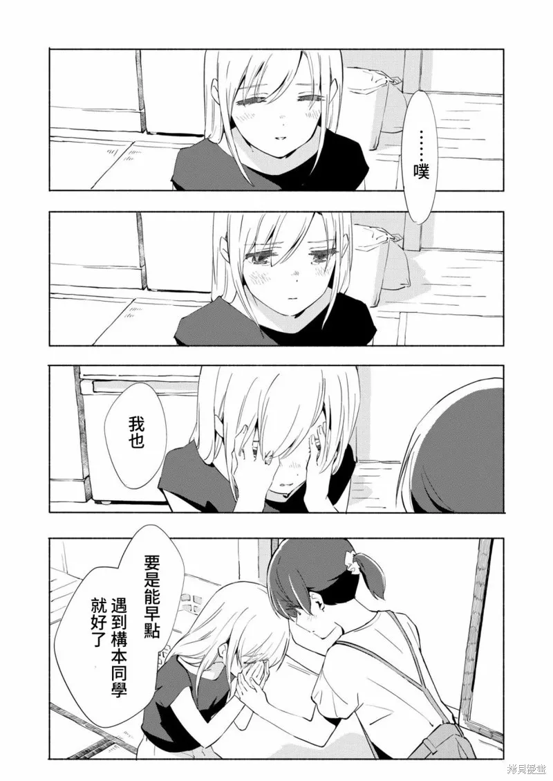 百合,漫画