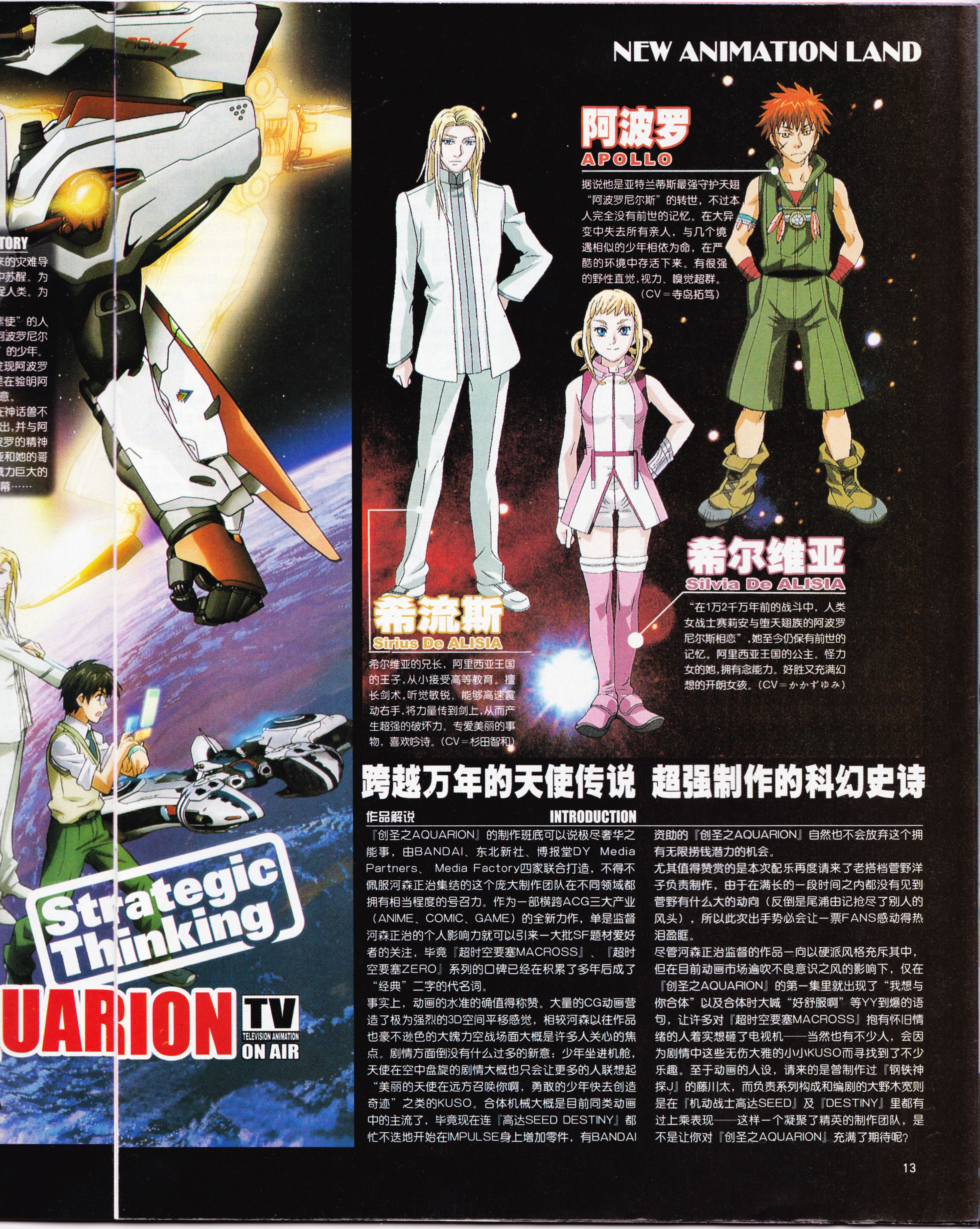 AIR,经典老番,动心,动感新势力,武器种族传说