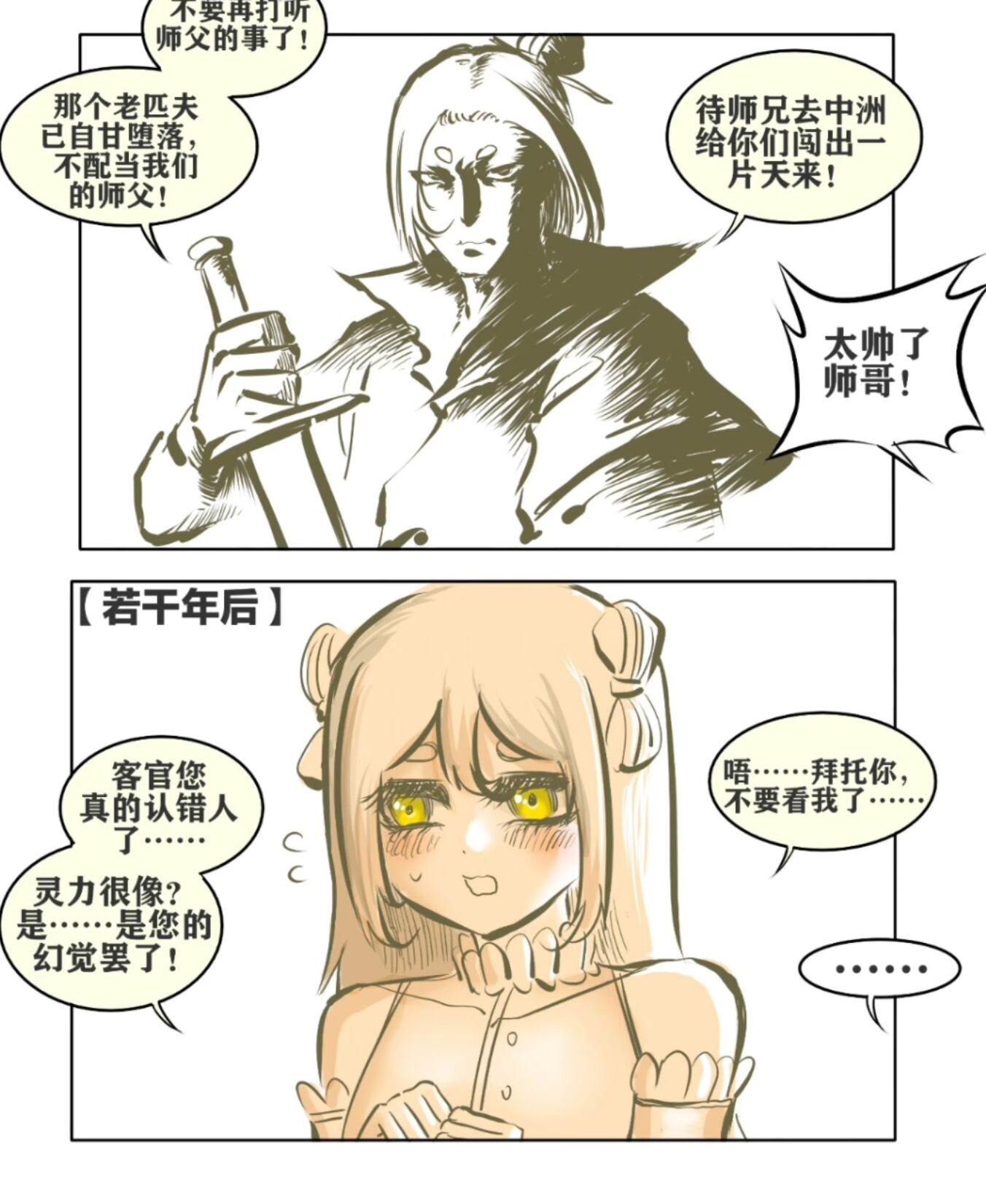 仙丹,修仙,宗门,陪酒,客官,渡劫,筑基