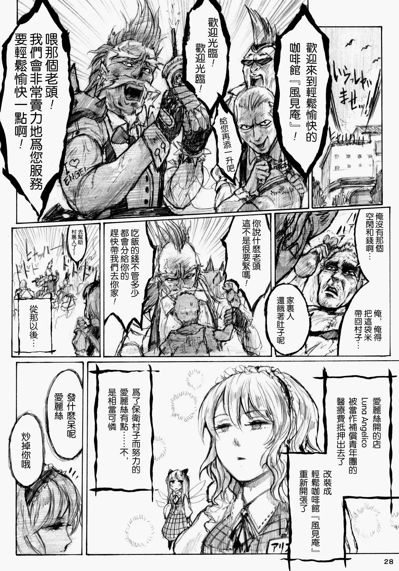 东方project,爱丽丝马格特洛伊