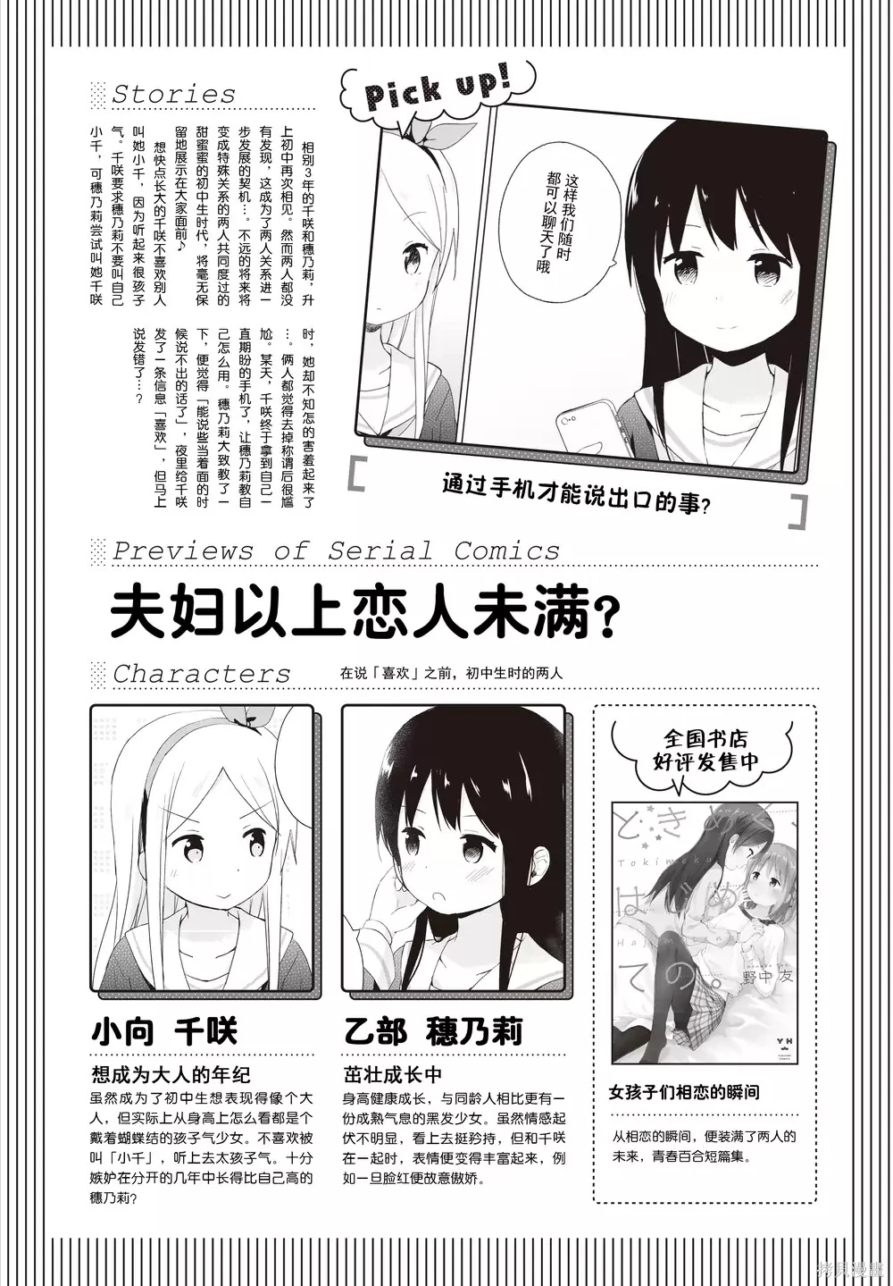 百合