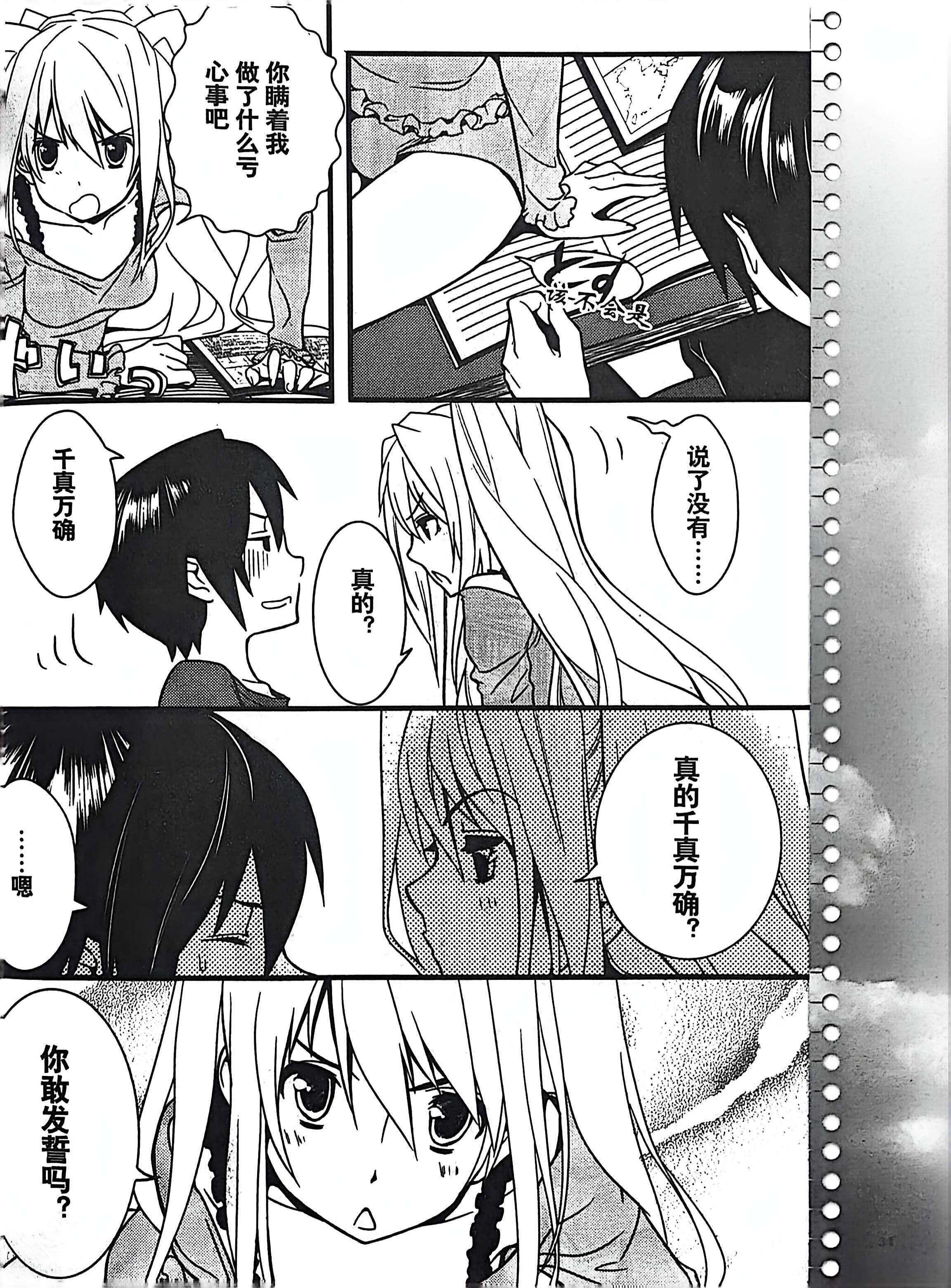 GALgame,恋爱游戏,杂志,ACG,二次元,绝对领域,脏翅膀,秽翼的尤斯蒂娅,八月社,命运石之门