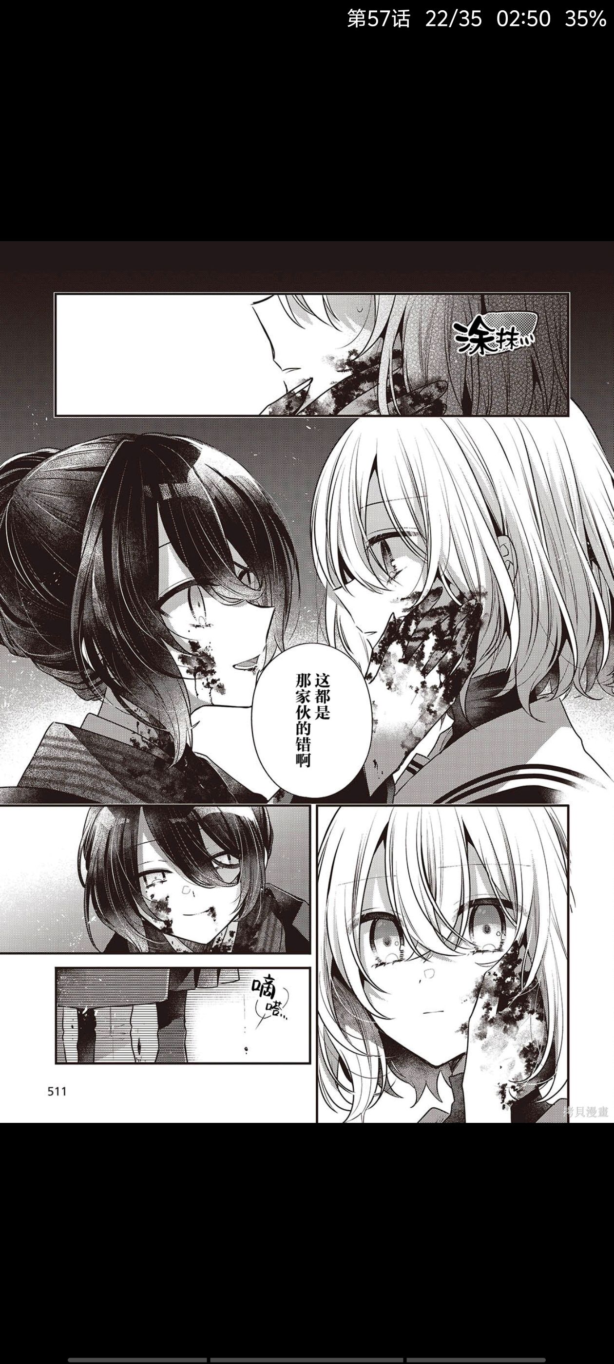 想吃掉我的非人少女,对我垂涎欲滴的非人少女,漫画,动漫,百合,百合漫画,二次元,ACG