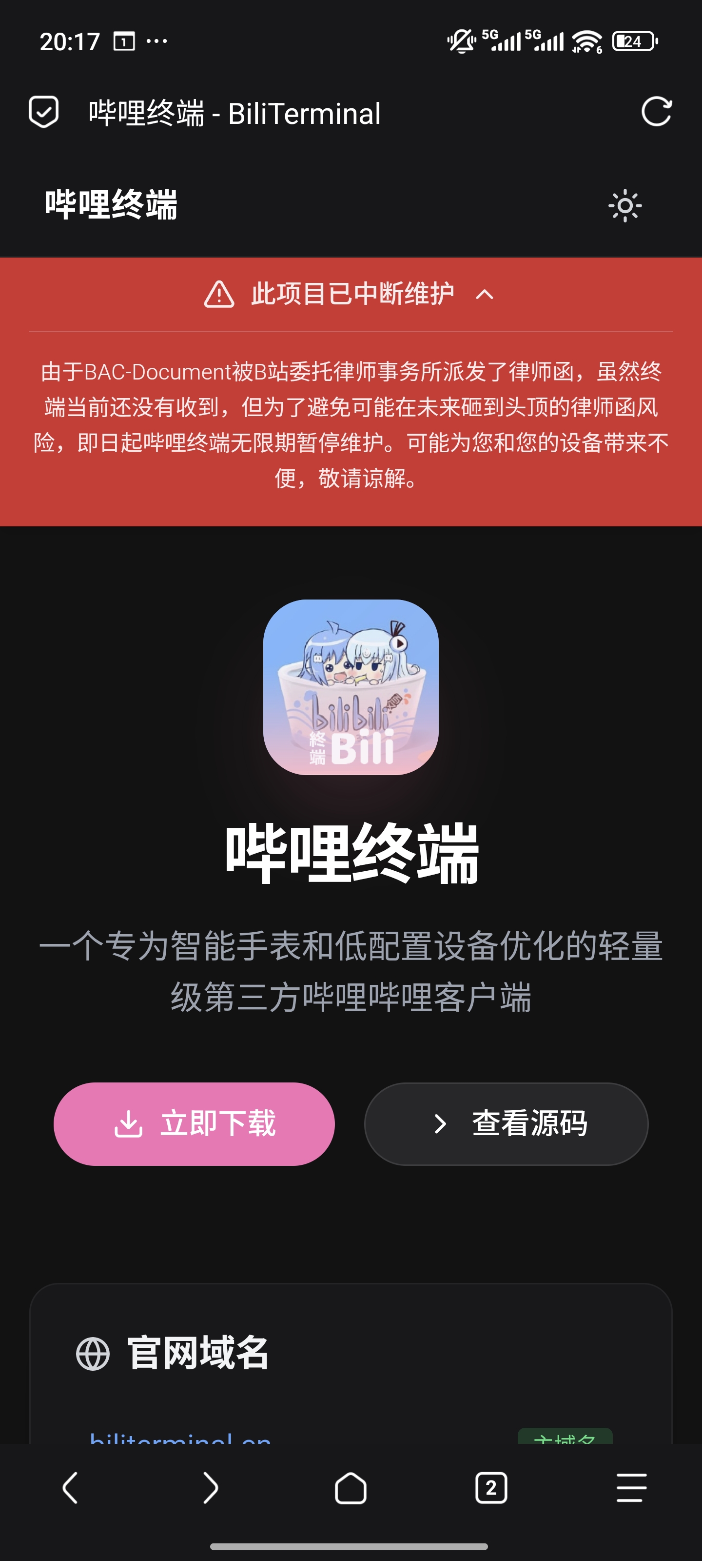 哔哩终端,bilibili,哔哩哔哩,B站