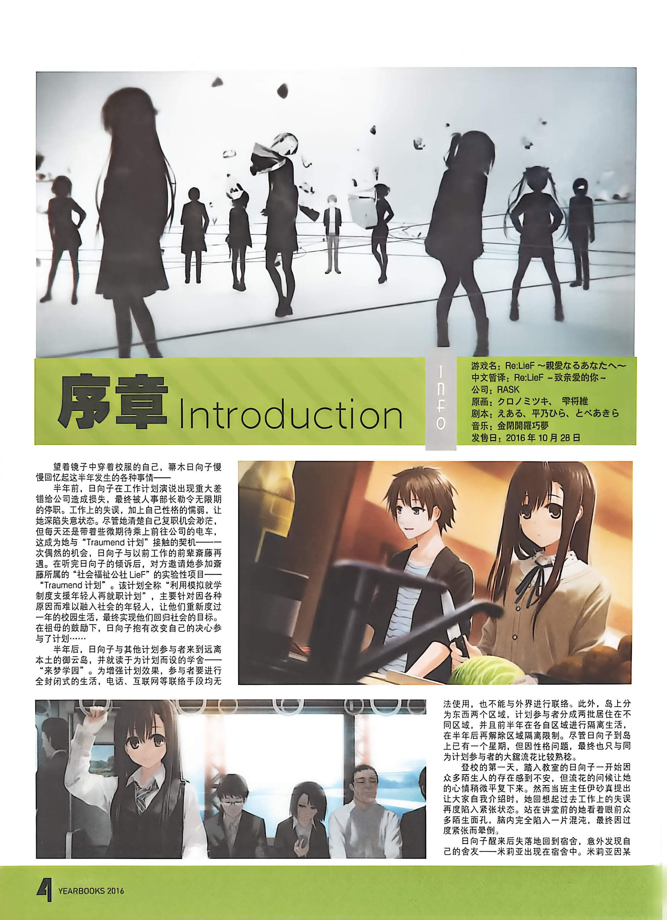 二次元狂热,GALgame,恋爱游戏