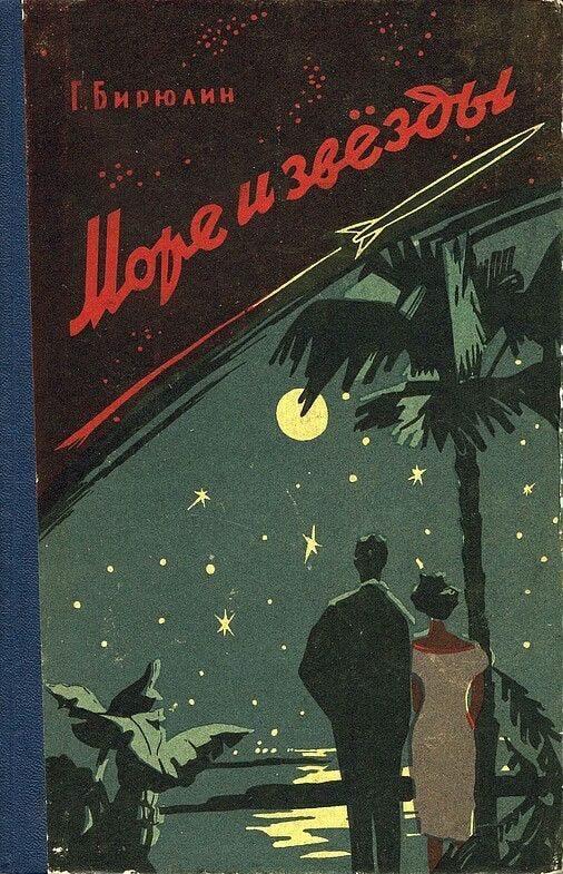 科幻小说,封面,美图