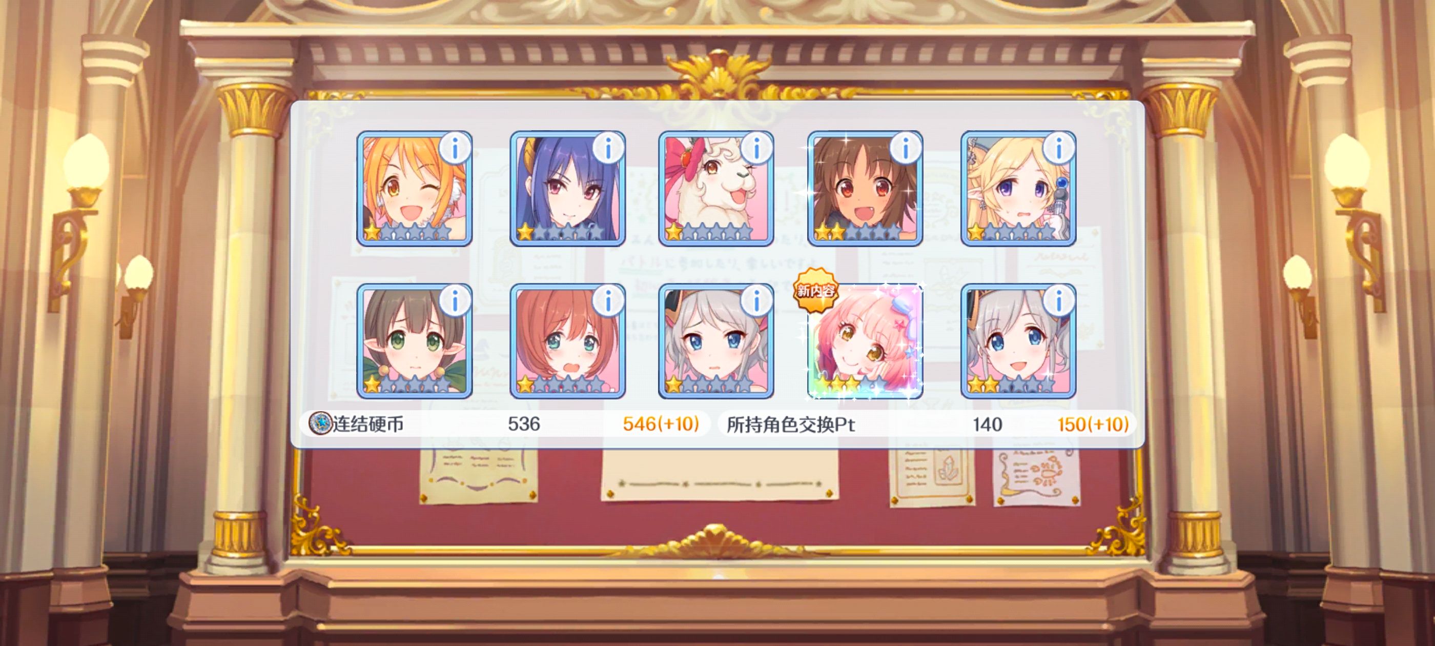 公主连结,公主连结ReDive,游戏,手游,ACG