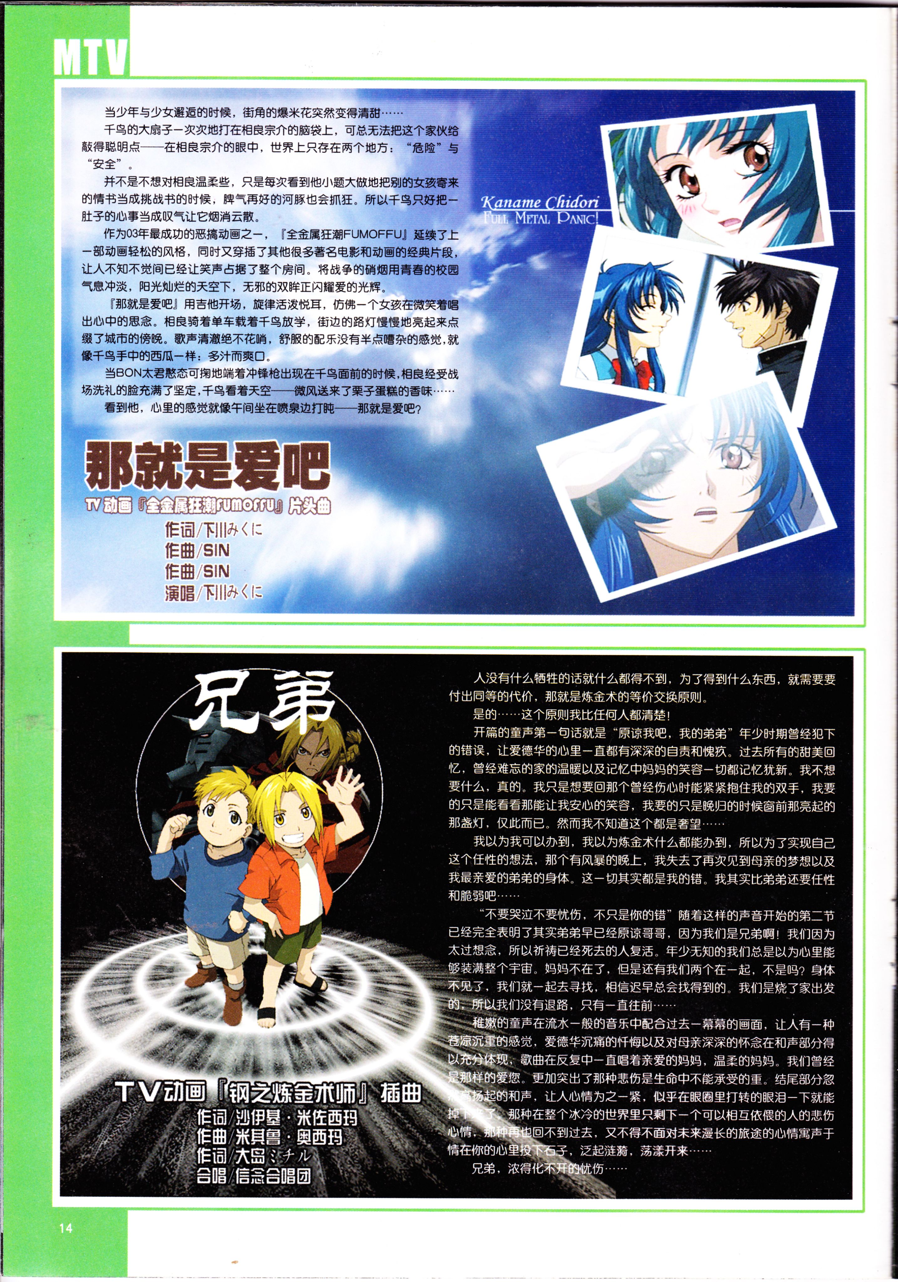 动感新势力,火影忍者,动漫杂志,经典老番,番剧推荐,美鸟日记