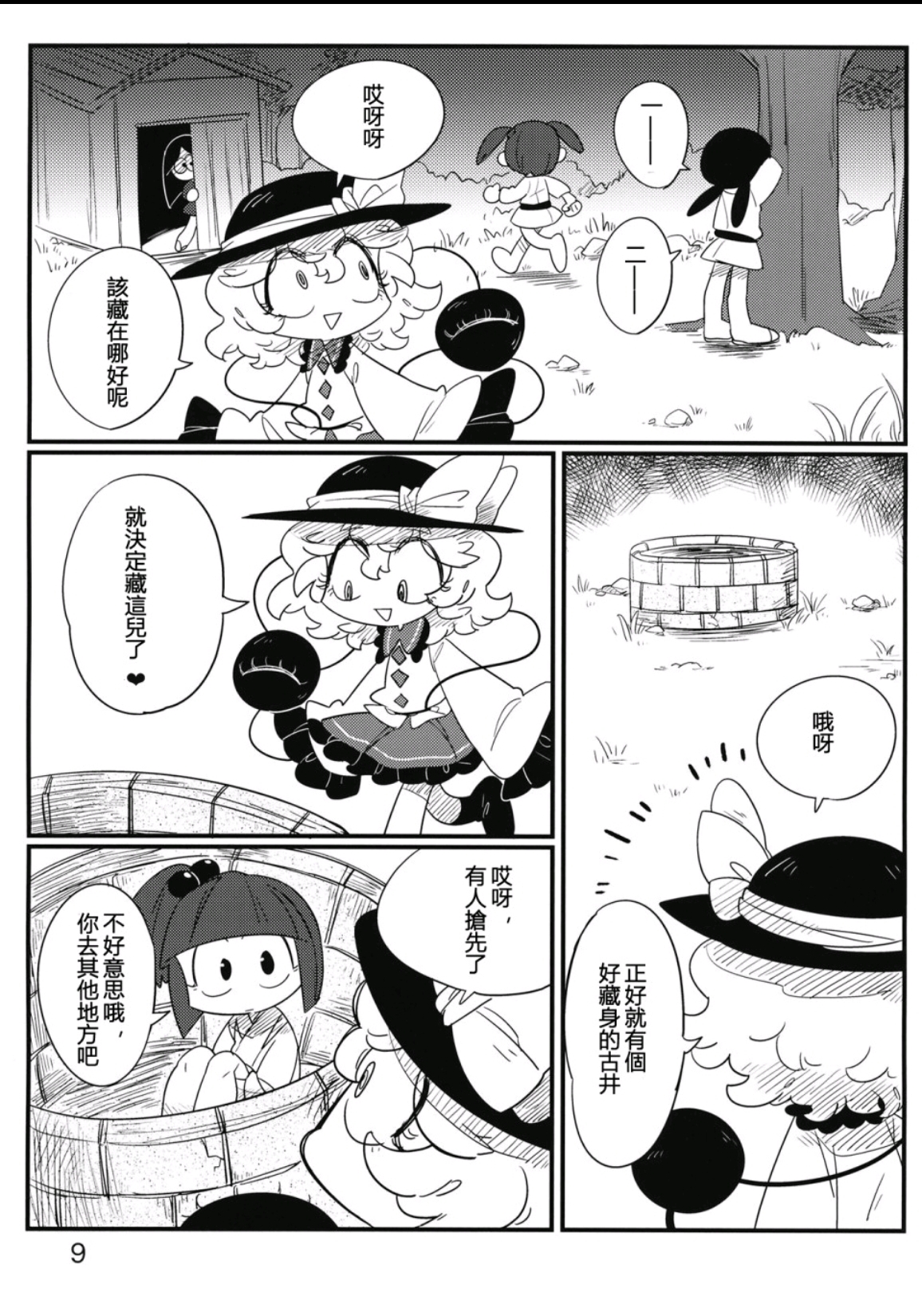 漫画