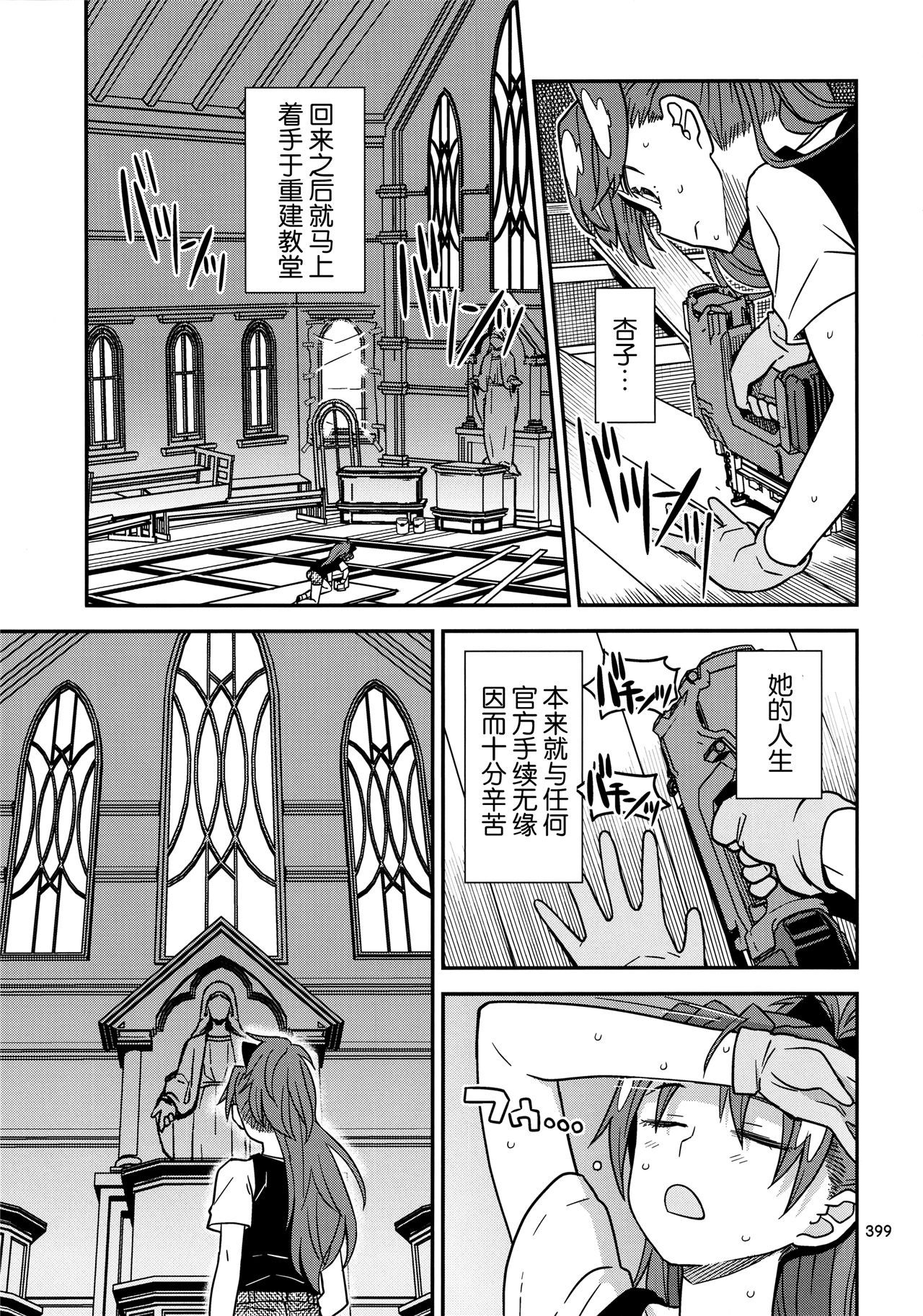 魔法少女小圆,同人,漫画,归途的魔女