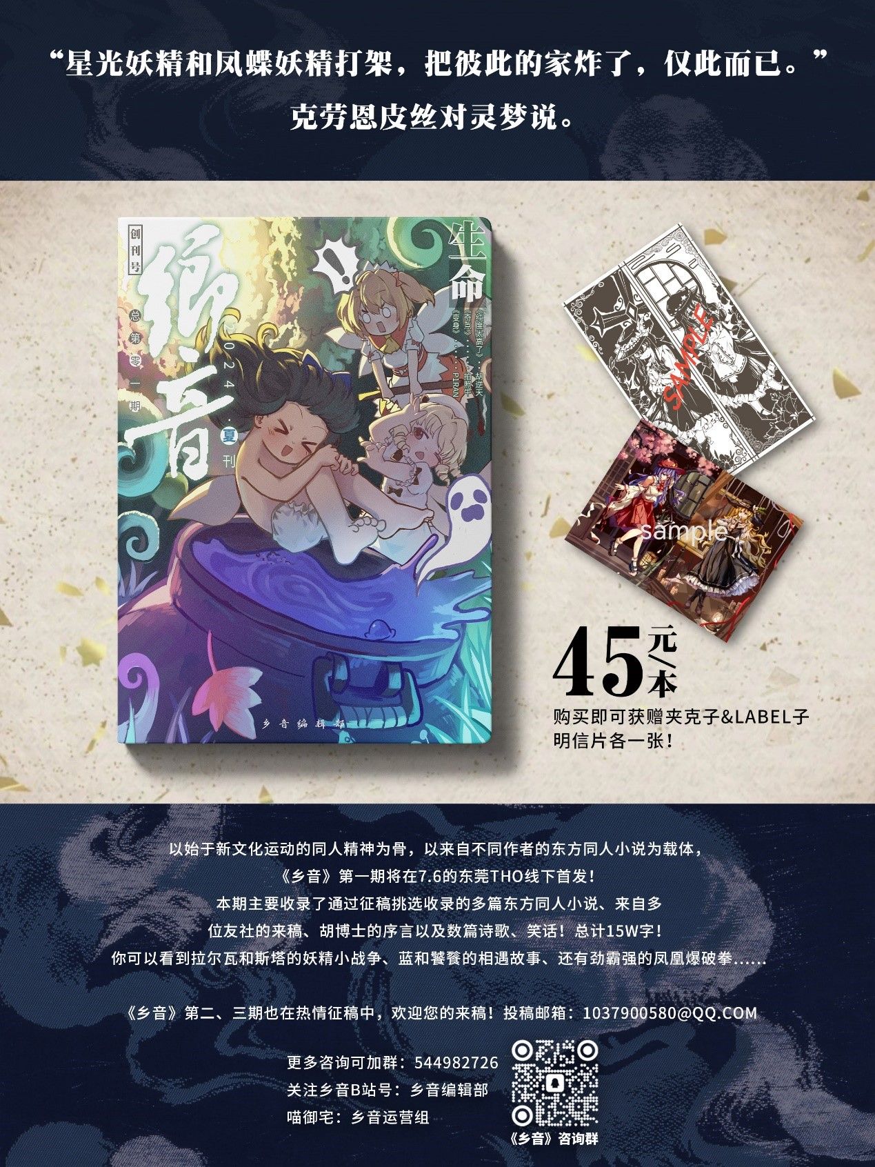 文章,投稿,东方project,同人文