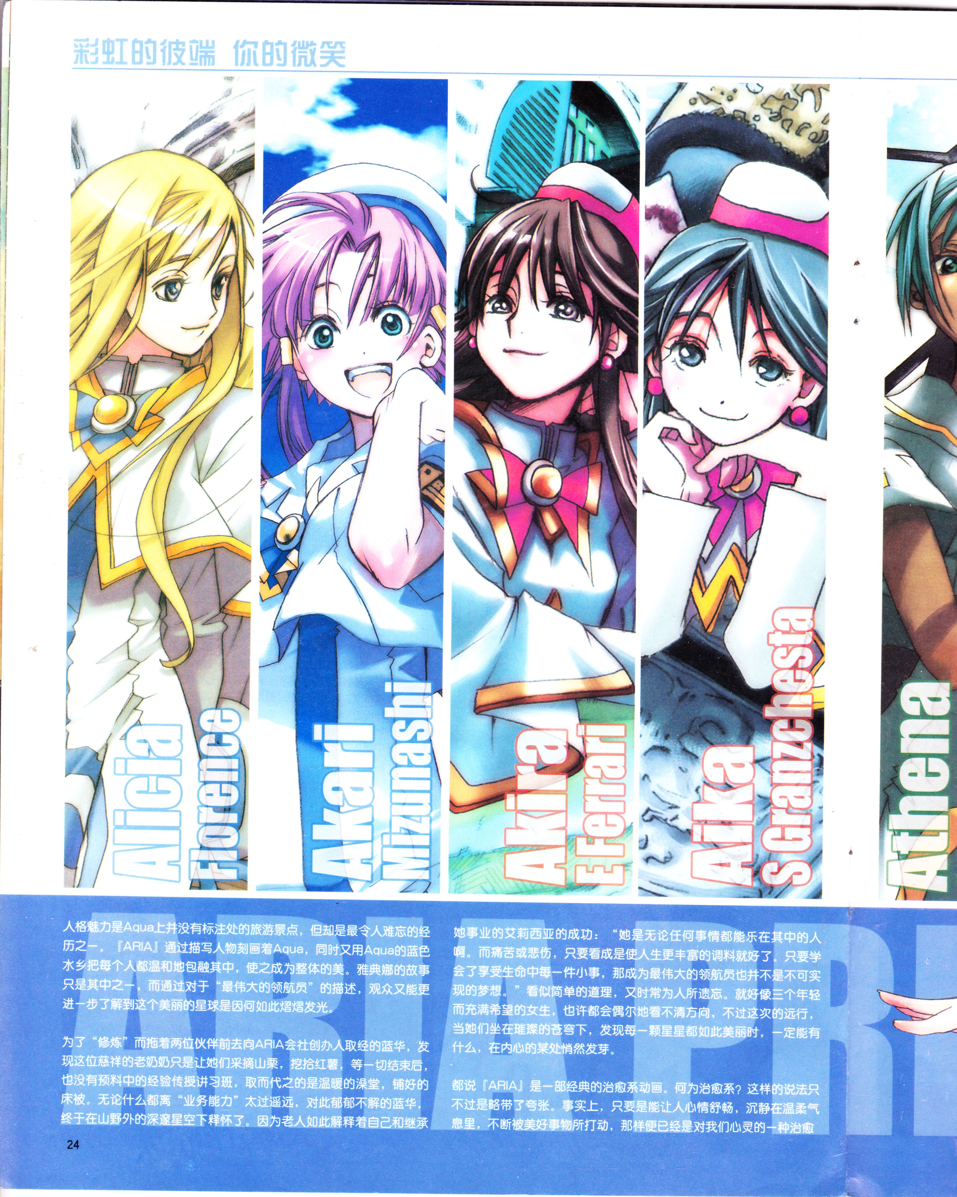 动漫,ACG,二次元,杂志,动感新势力