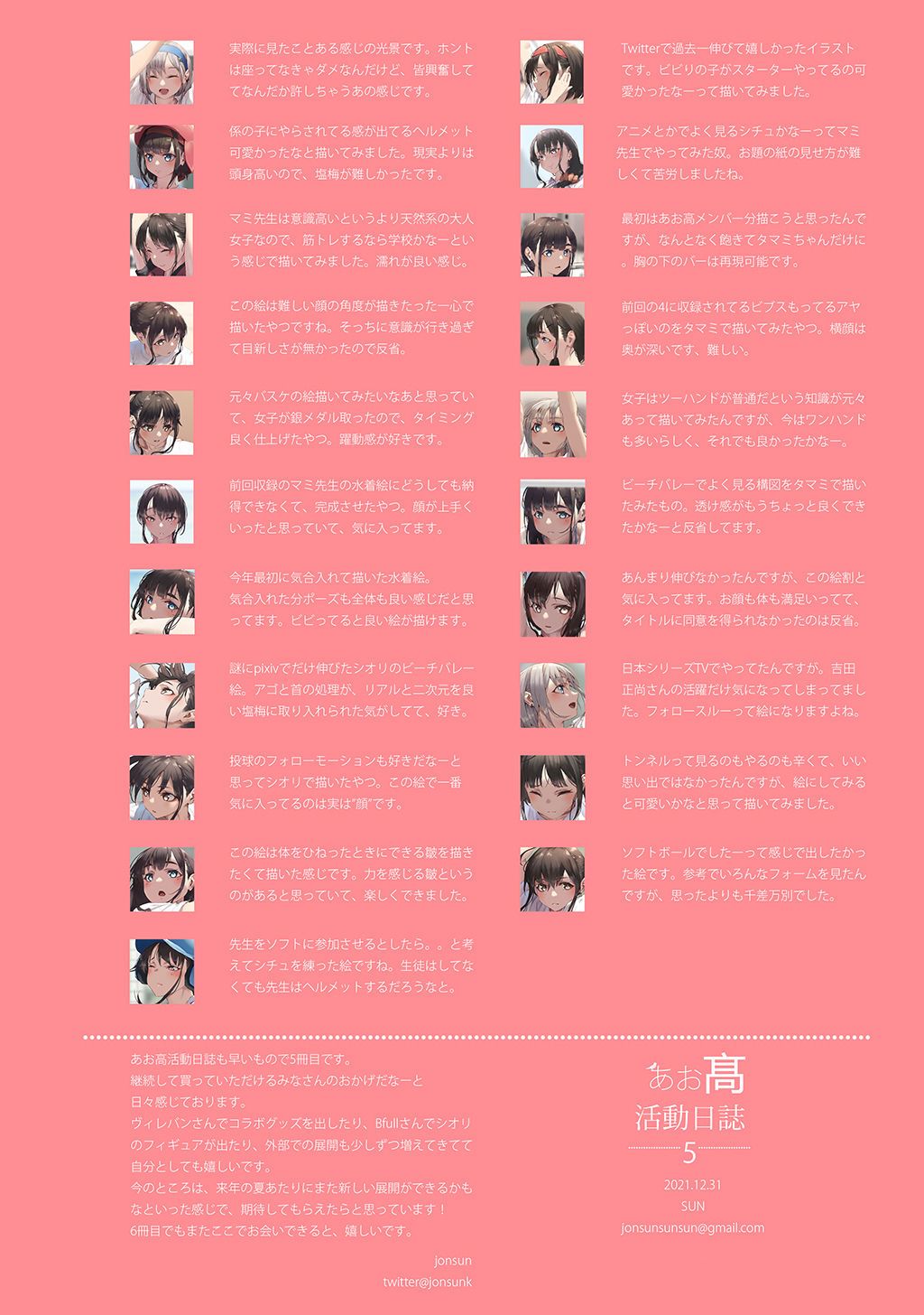 同人志,泳衣,运动少女,jonsun