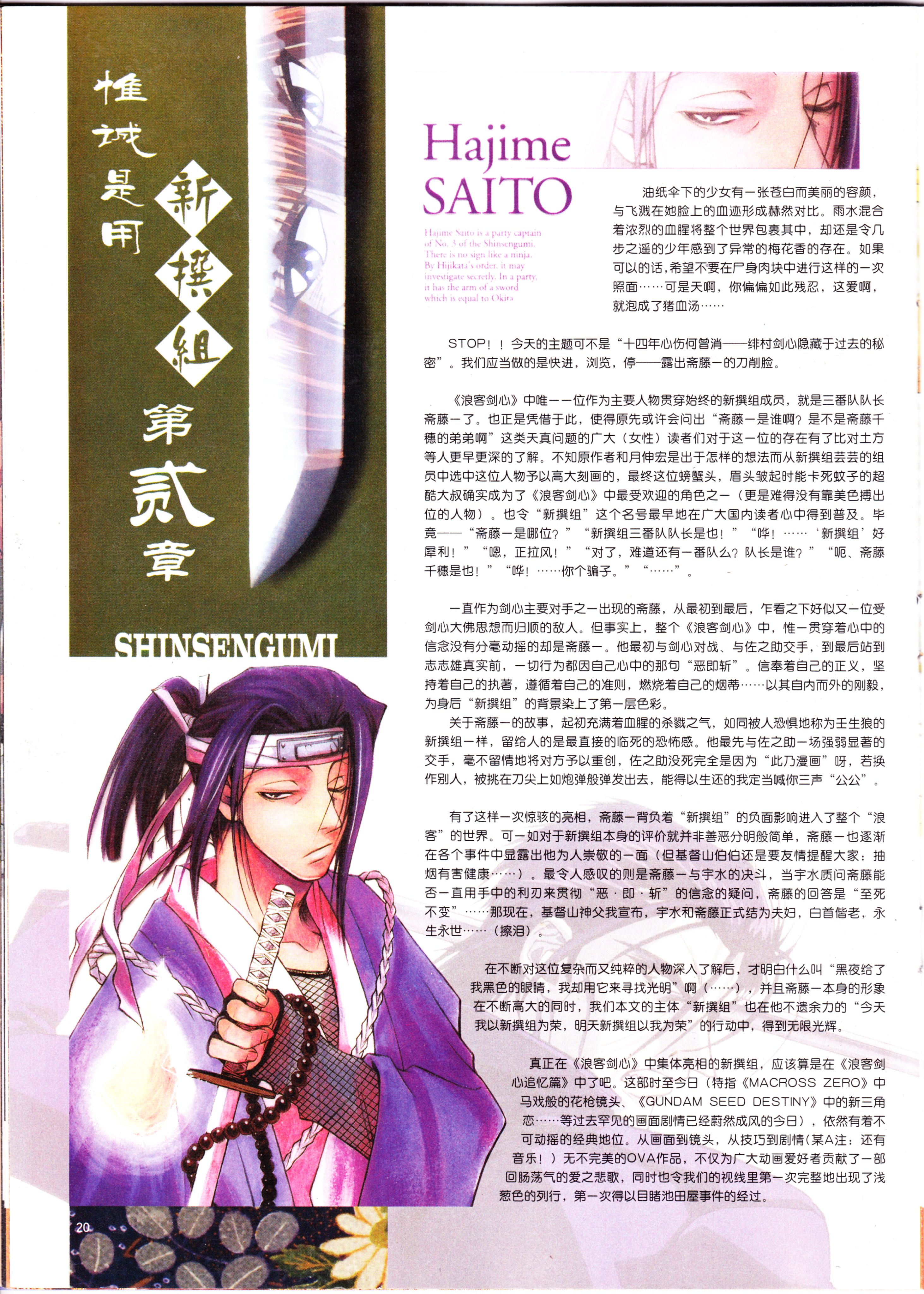 经典老番,死神,校园迷糊大王,现视研,微笑的闪士,新选组,动画,动感新势力