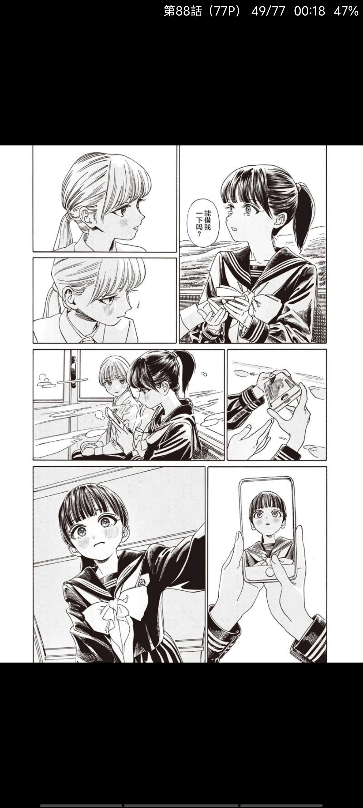 明日同学的水手服,明日酱的水手服,百合,漫画,动漫,百合漫画,二次元,ACG