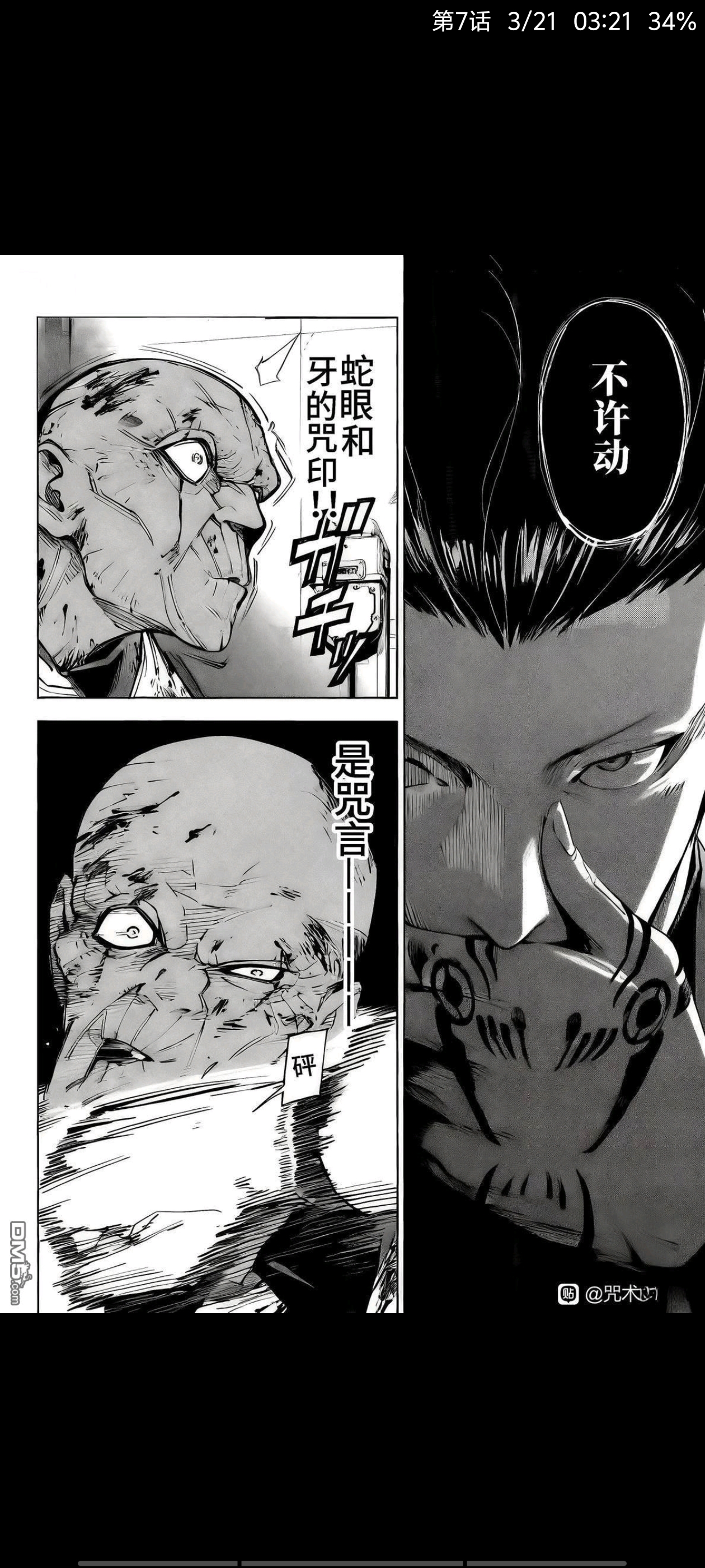 咒术回战,动漫,漫画,ACG