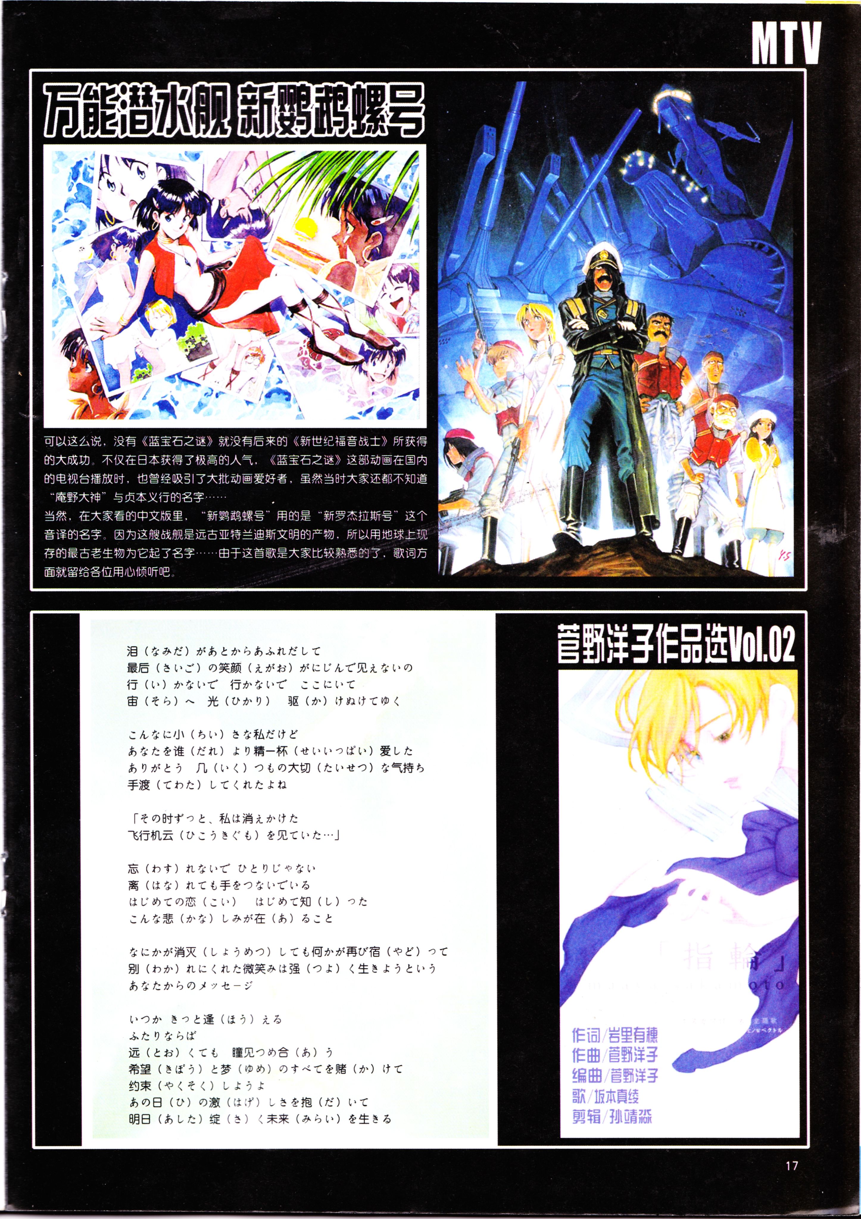 动感新势力,动漫杂志,经典老番,番剧推荐,acg资讯