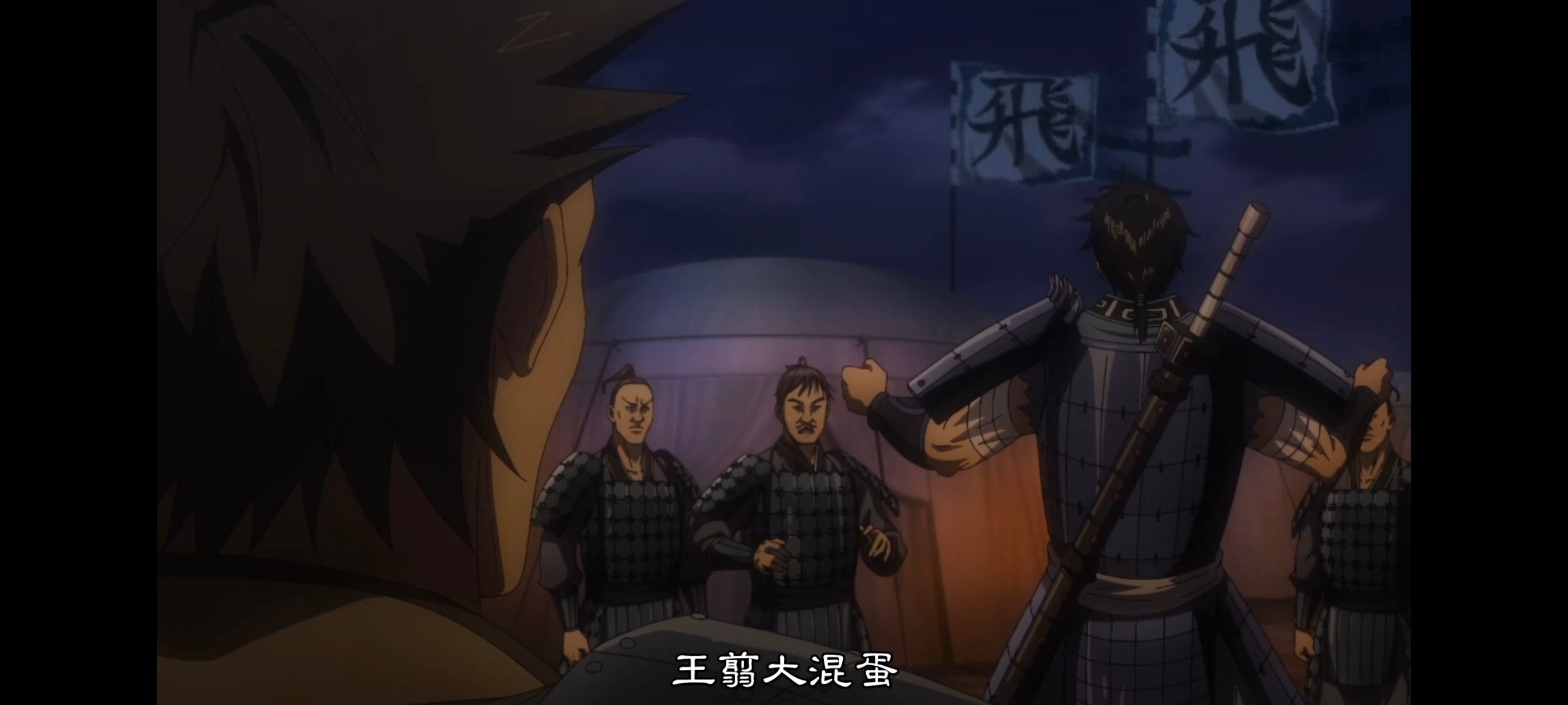 王者天下,动画,动漫,番剧,ACG