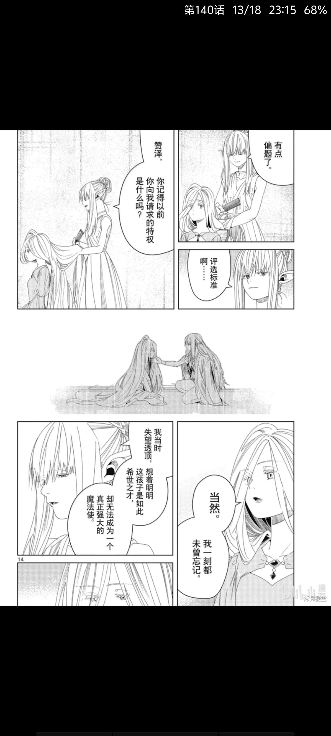 葬送的芙莉莲,葬送のフリーレン,奇幻,漫画,动漫,ACG