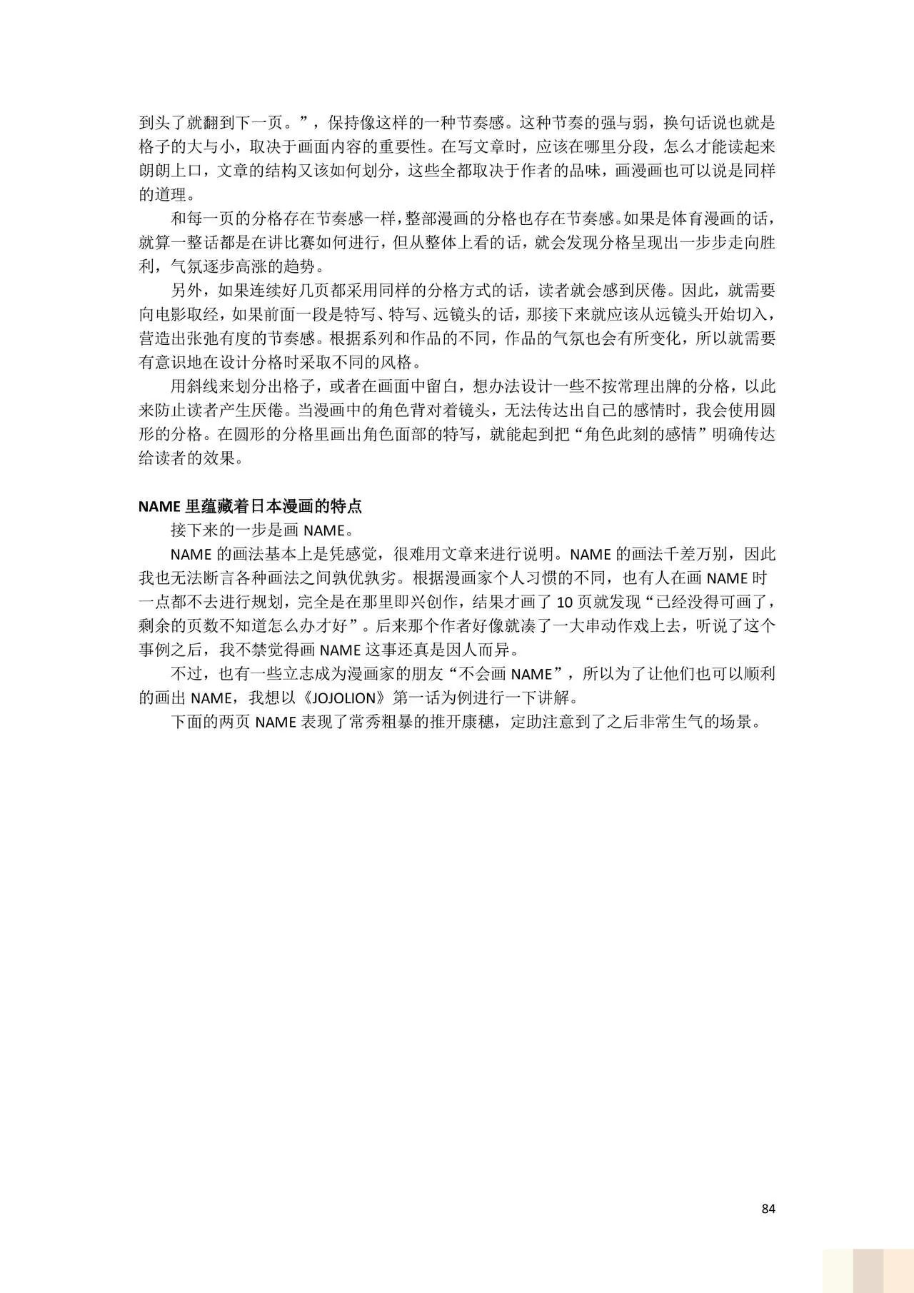/static/86a554c9ee2f1670435a871726c736b8169b2f8b76c970b570caf0dbab8b9a37.jpg