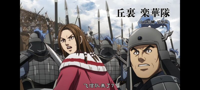 王者天下,动画,动漫,番剧,ACG