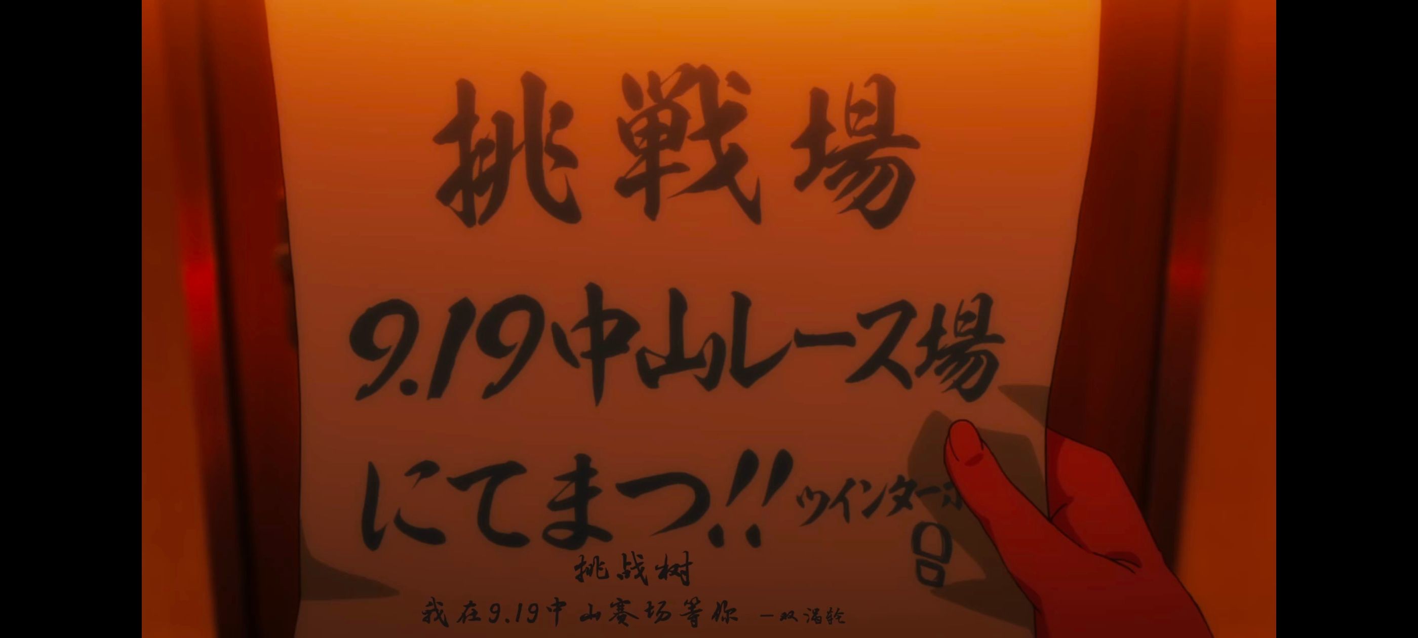 赛马娘,赛马娘PrettyDerby,赛马娘第二季,番剧,动画,动漫,二次元,ACG