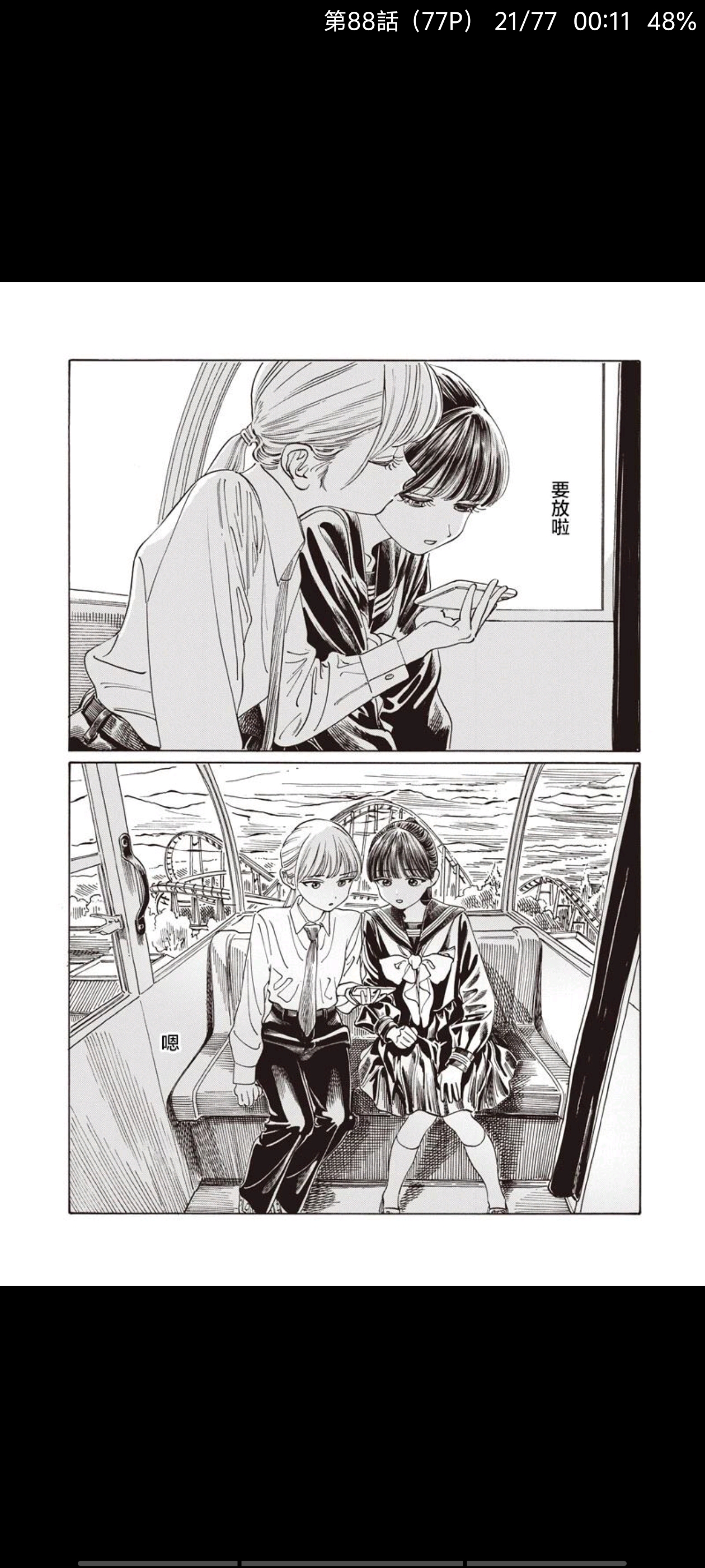 明日同学的水手服,明日酱的水手服,百合,漫画,动漫,百合漫画,二次元,ACG