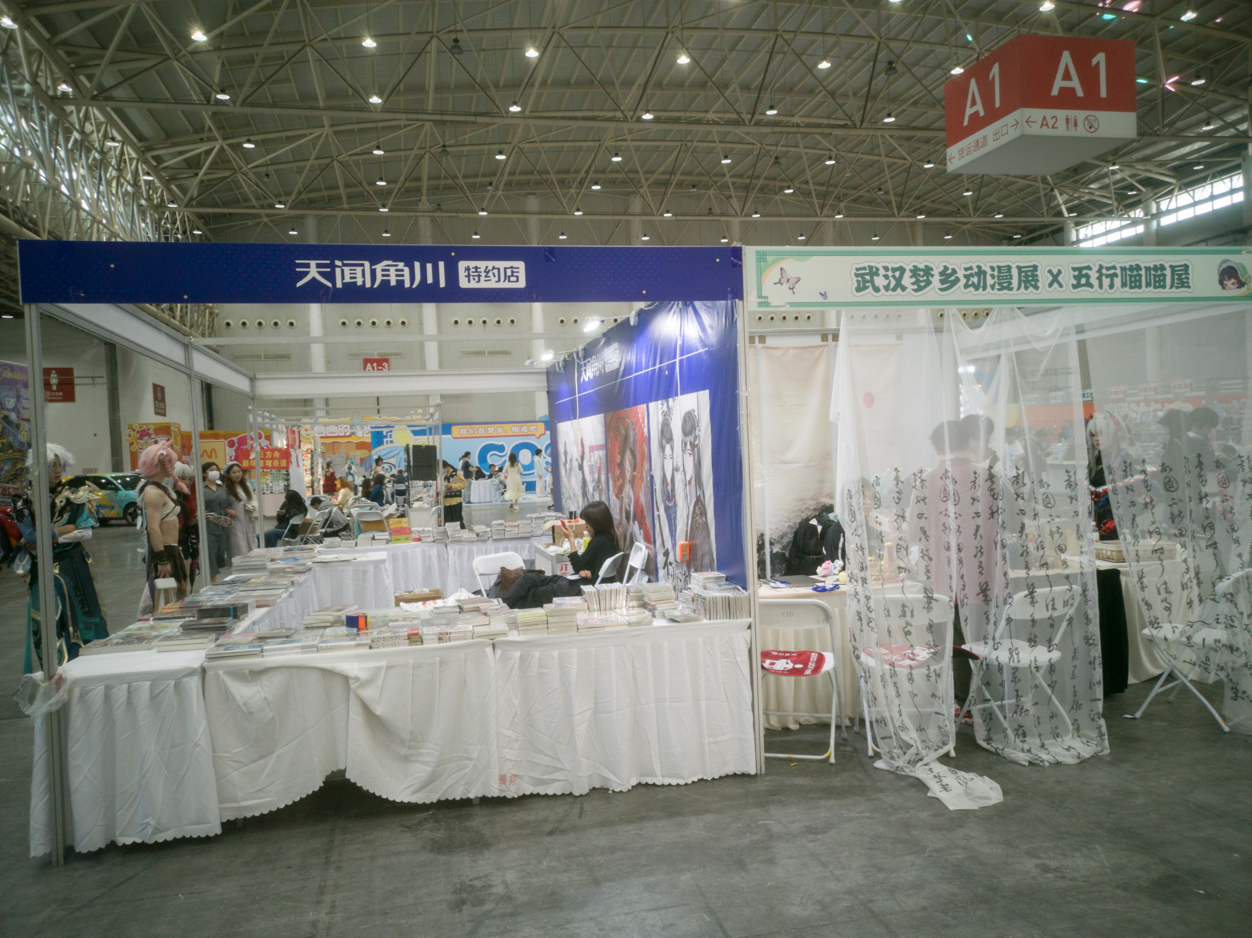漫展