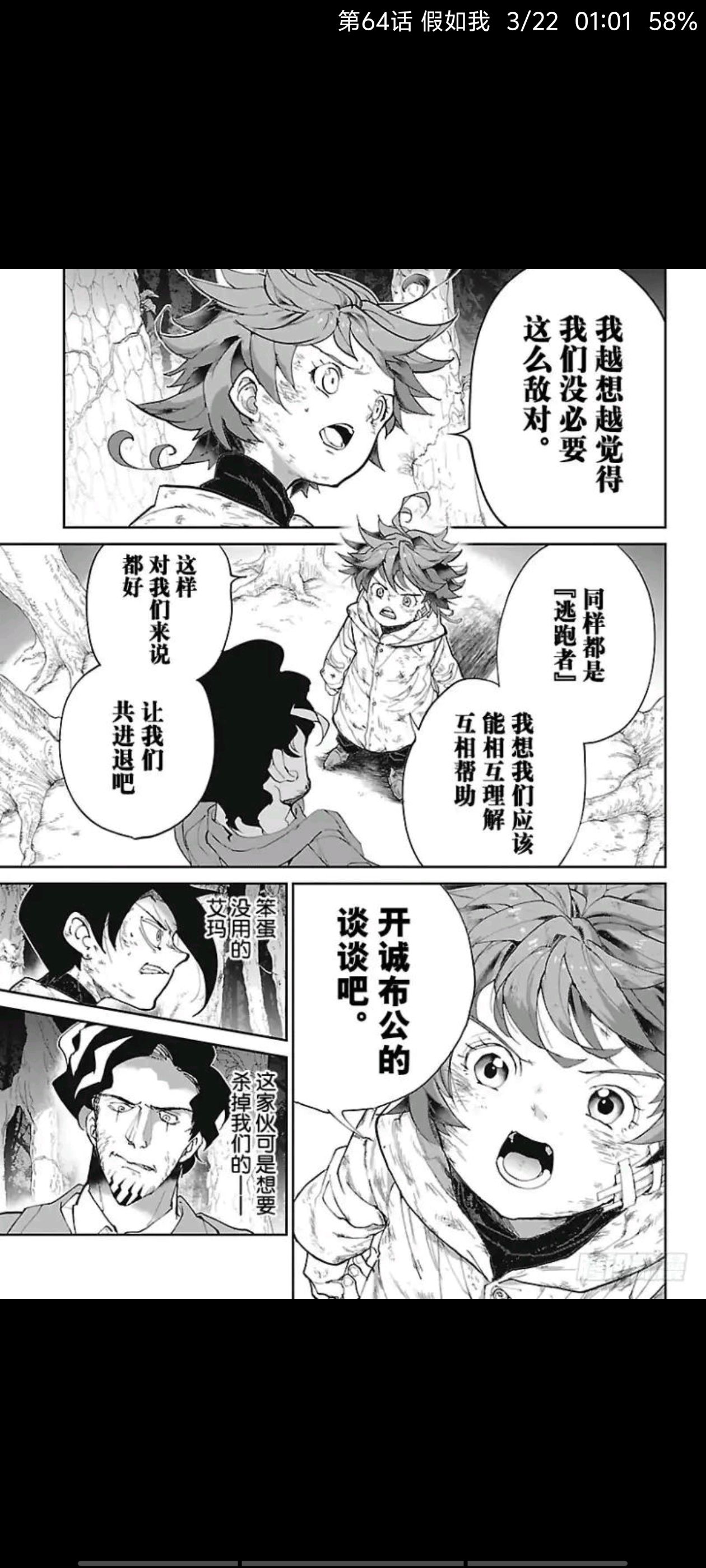 约定的梦幻岛,动漫,漫画,ACG