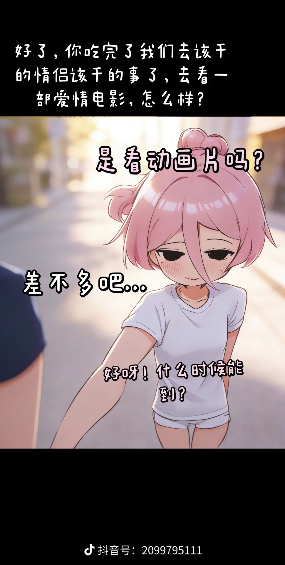 故事,纯爱,媒婆,智力,坑