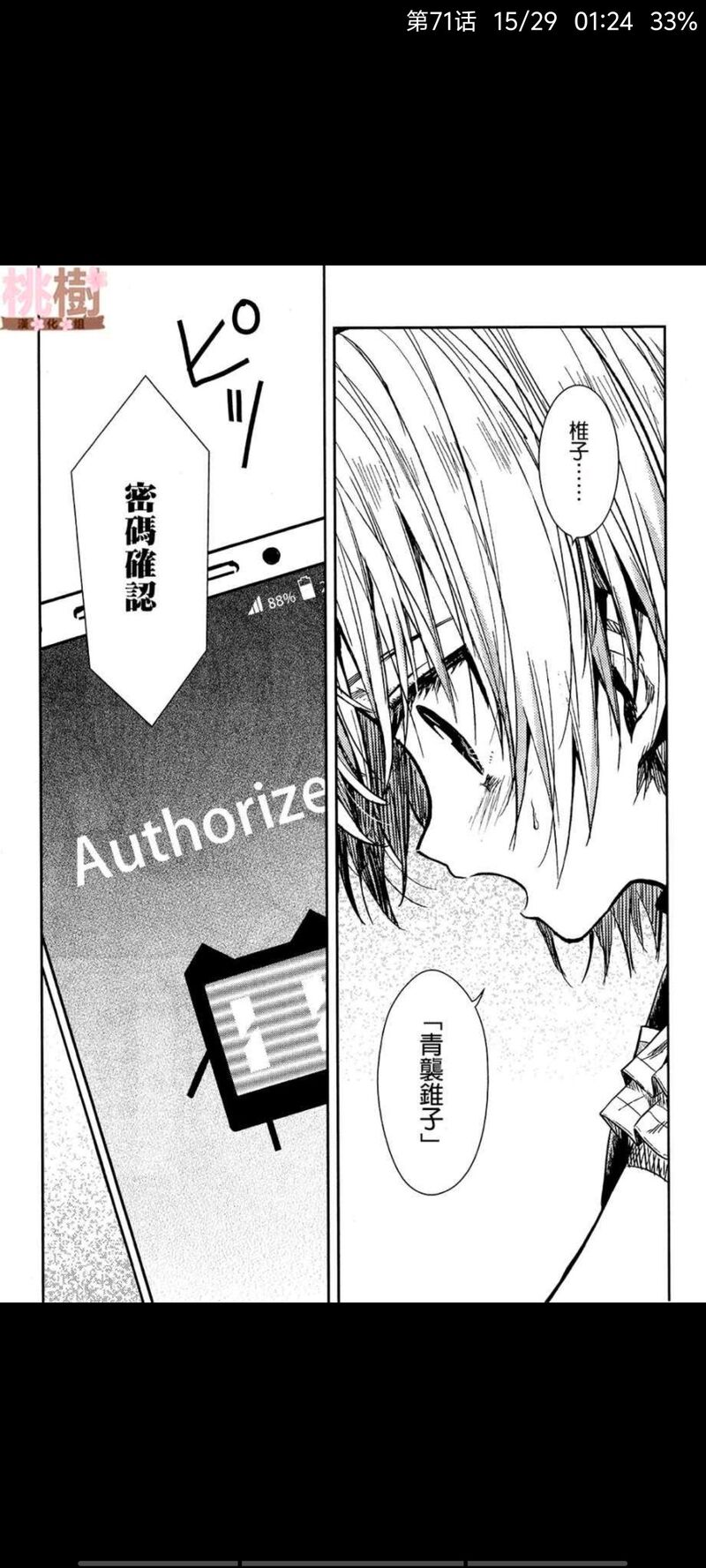 学园孤岛,动漫,ACG,漫画