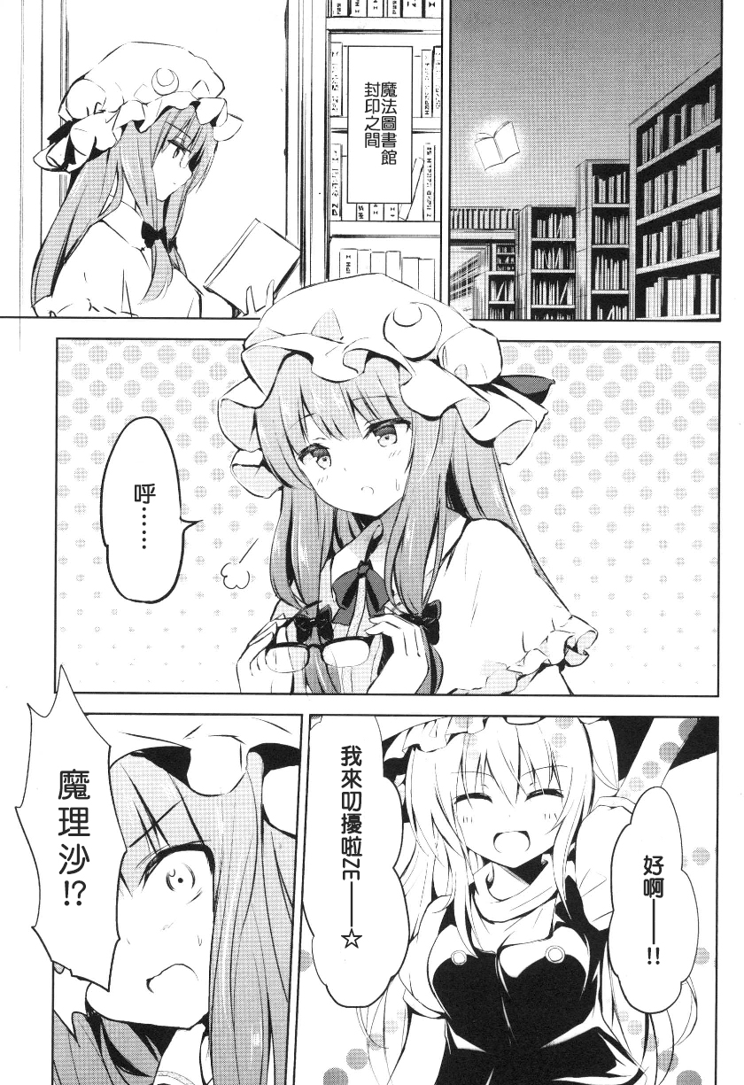 东方,东方project