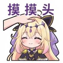 表情包,森亚露露卡,森亚琉琉歌,露露卡