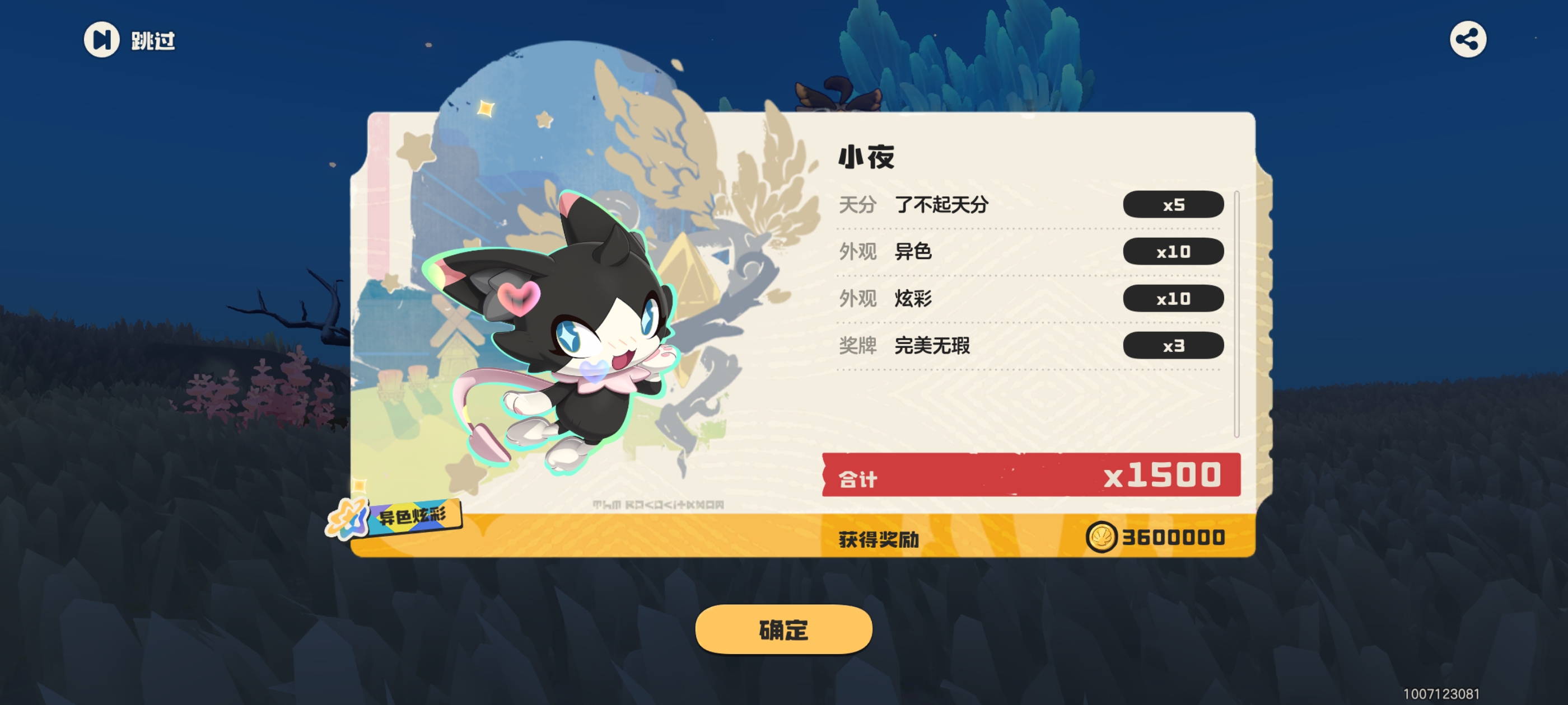 洛克王国,洛克王国世界,游戏,手游,二次元,ACG