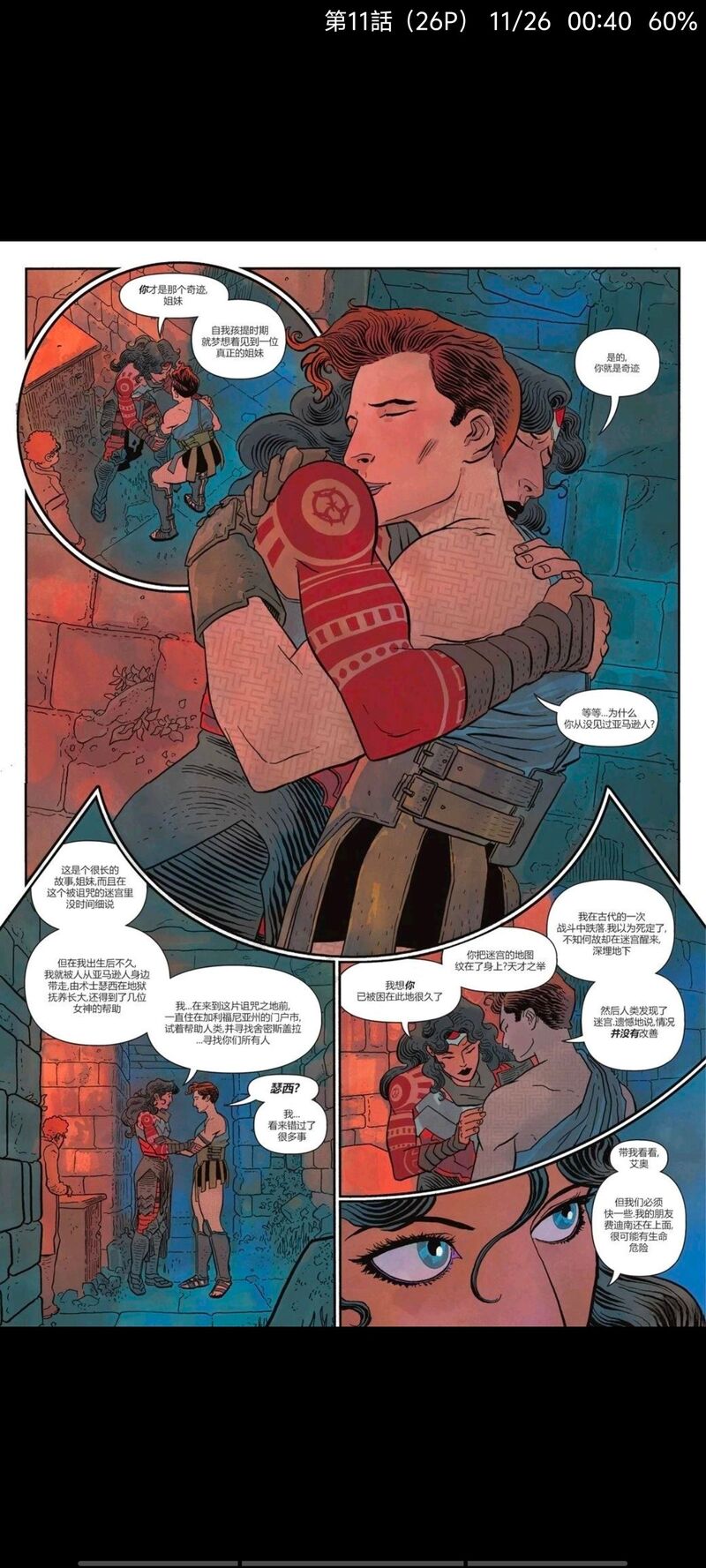 DC,DC漫画,美漫,漫画,动漫,绝对宇宙,绝对神奇女侠,神奇女侠,超级英雄,ACG