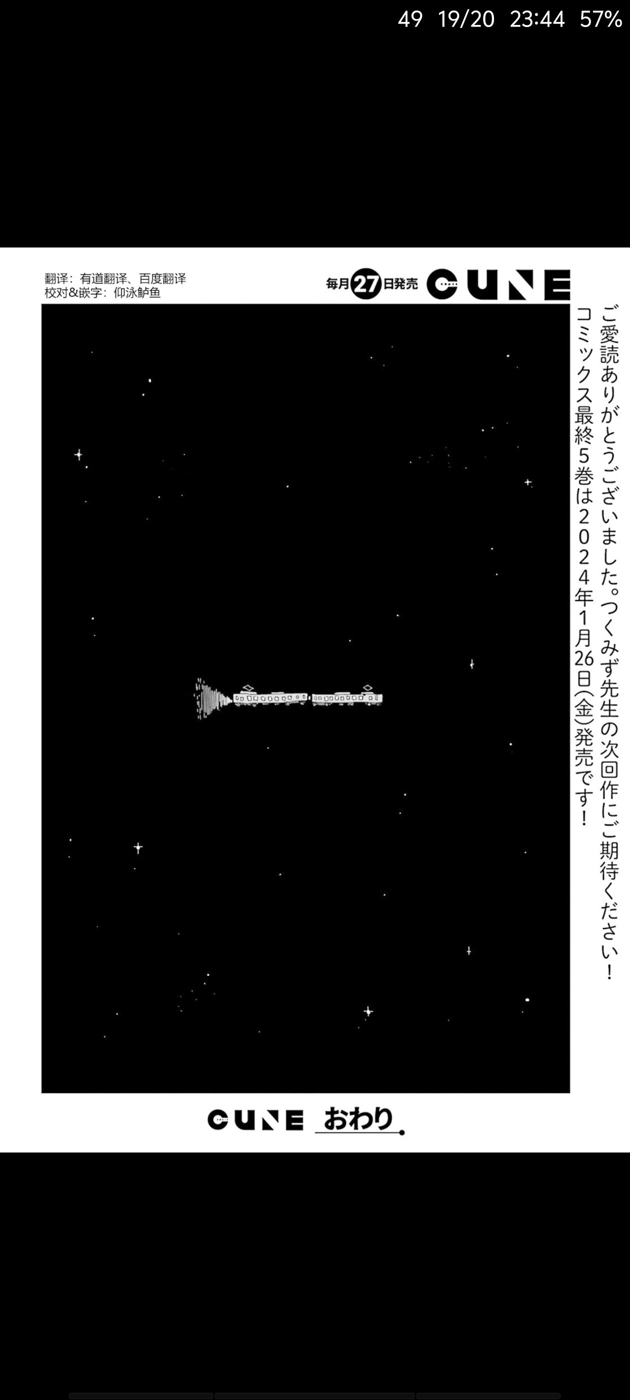 蘑菇的拟态日常,模拟离褶伞,动漫,漫画,ACG,漫画推荐