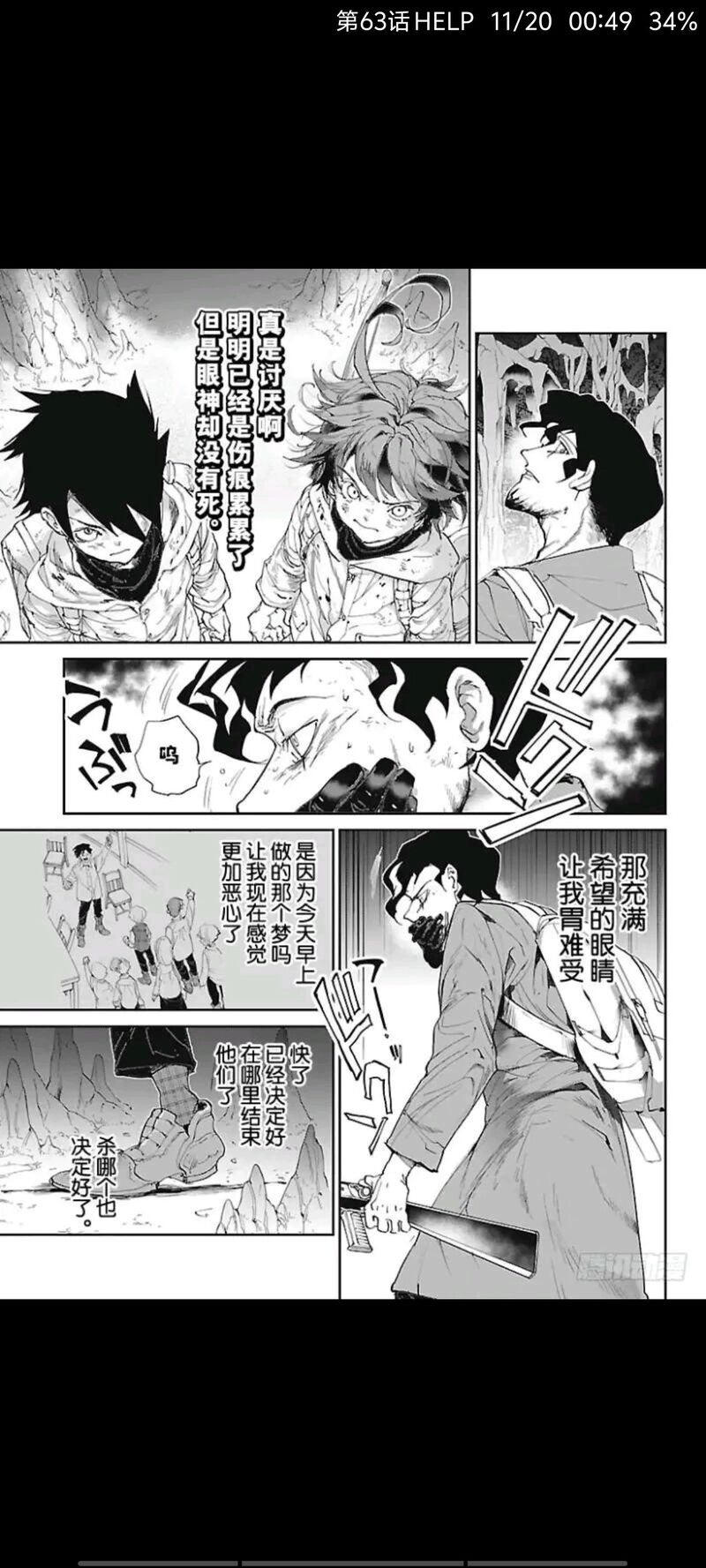 约定的梦幻岛,动漫,漫画,ACG