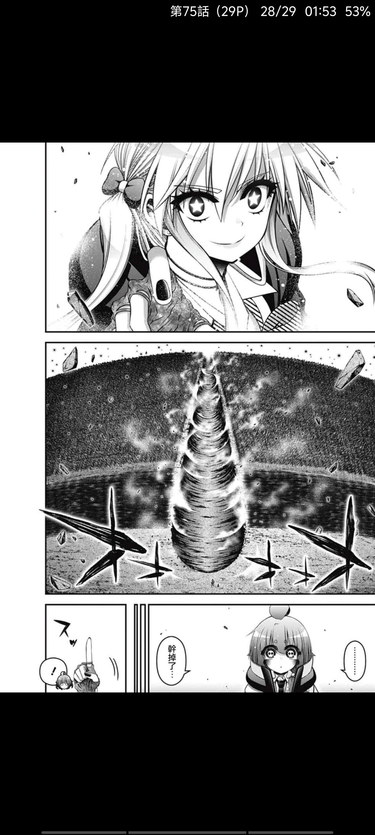 黑暗集会,漫画,动漫,恐怖漫画,ACG,二次元