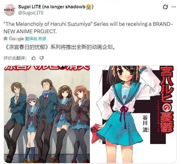 凉宫春日,凉宫春日的消失