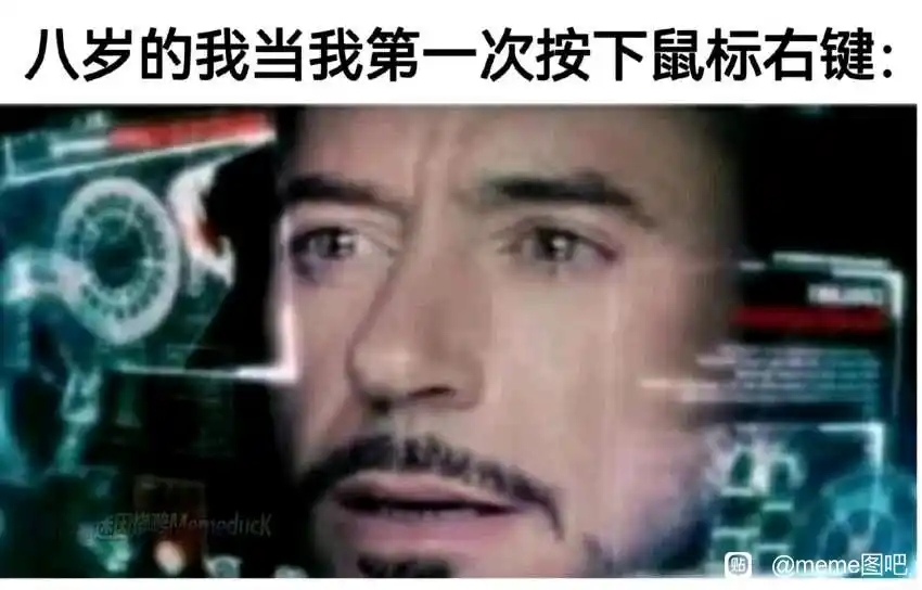 梗图